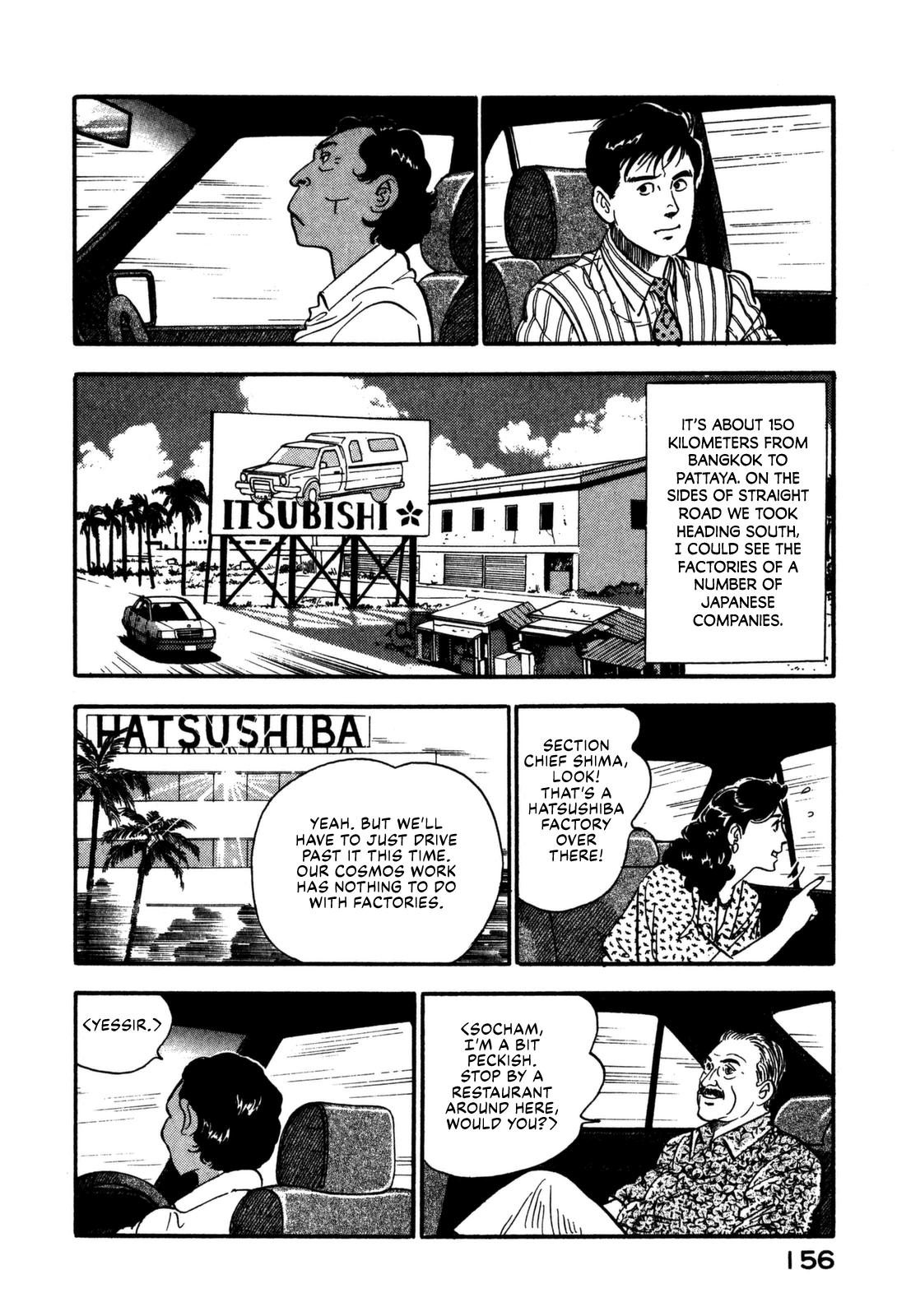 Section Chief Shima Kōsaku chapter 161 - page 15