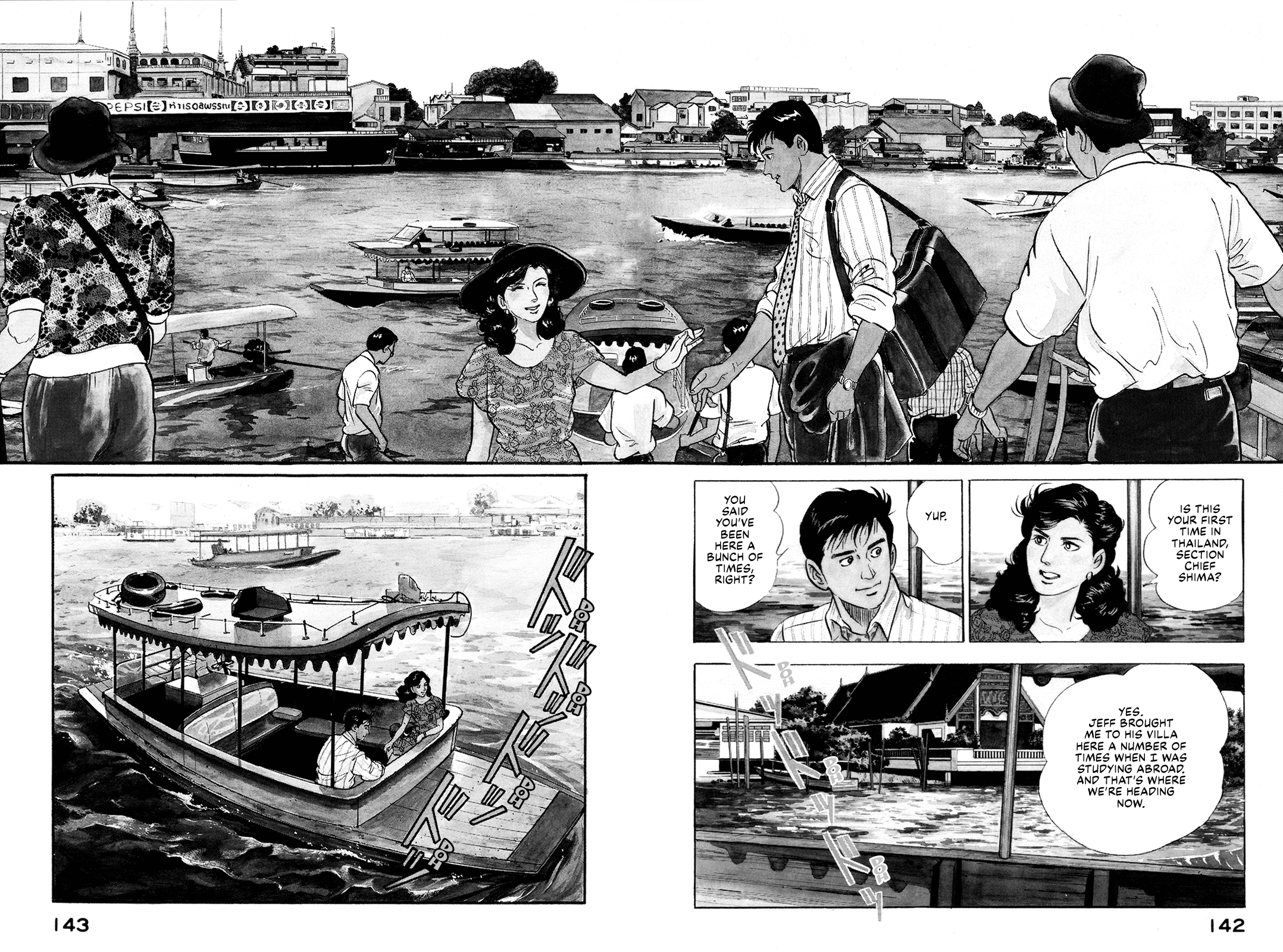 Section Chief Shima Kōsaku chapter 161 - page 2