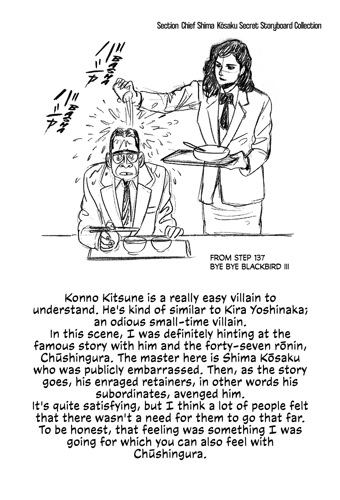 Section Chief Shima Kōsaku chapter 142 - page 28