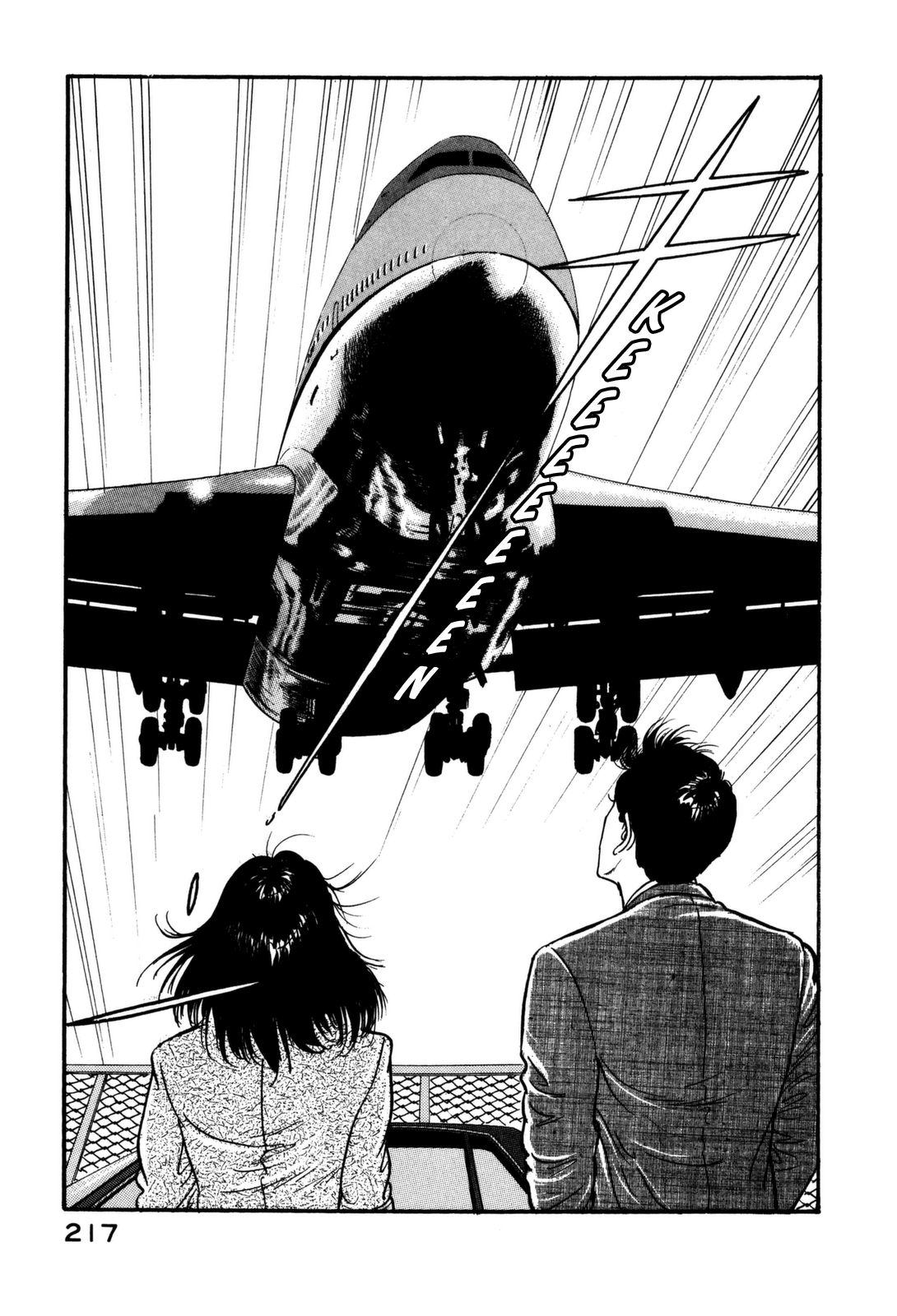 Section Chief Shima Kōsaku chapter 142 - page 7