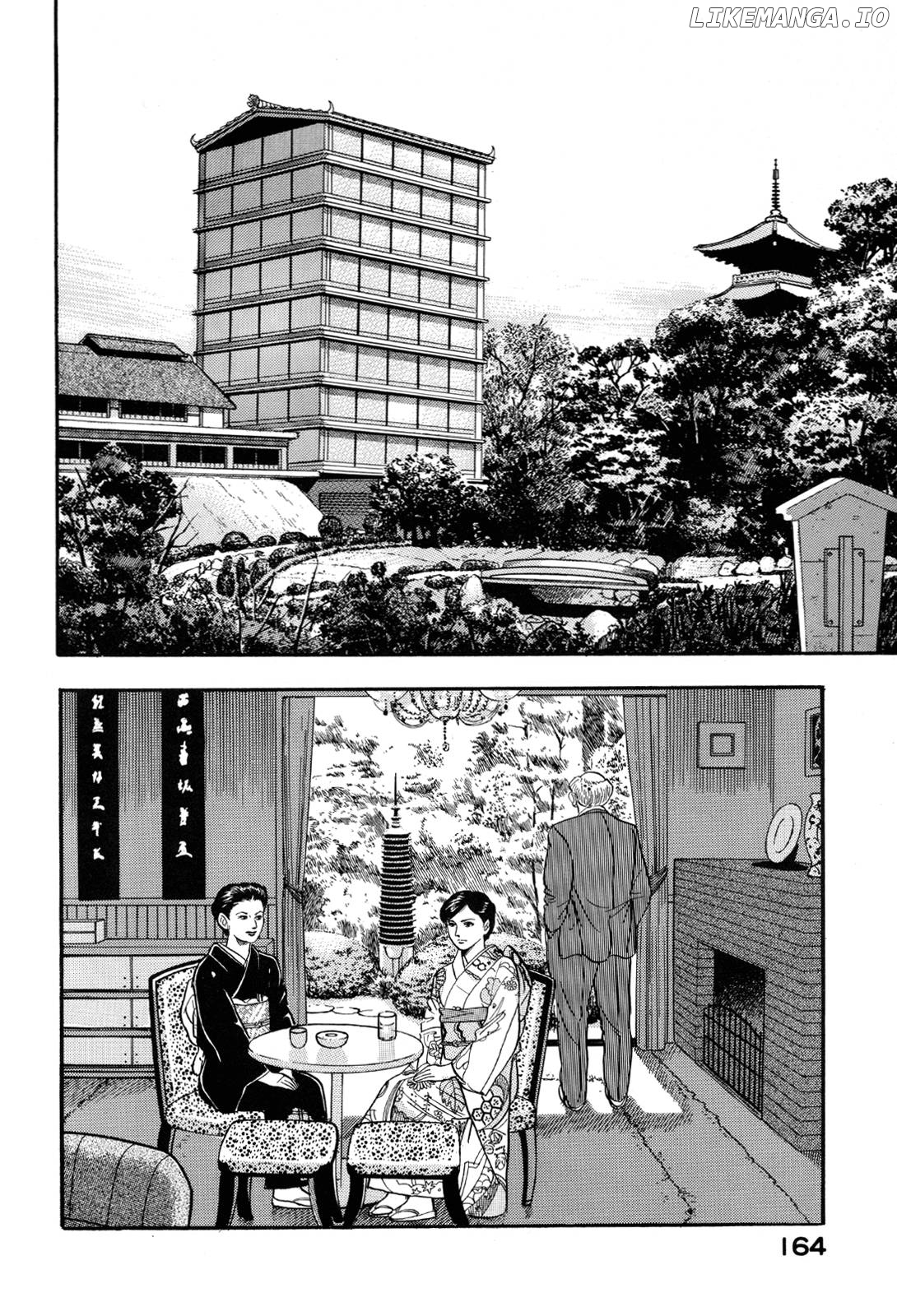 Section Chief Shima Kōsaku chapter 173 - page 2