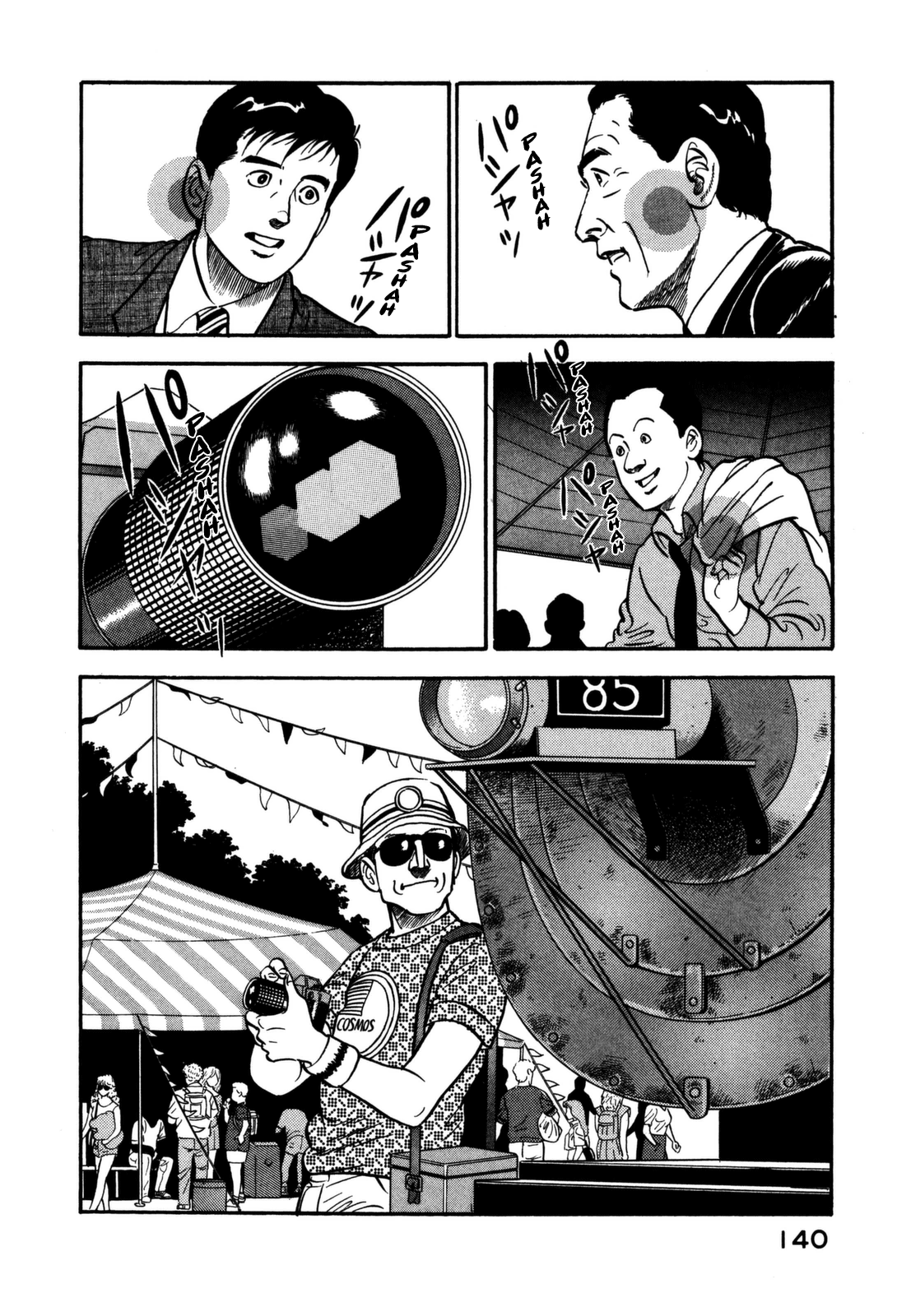 Section Chief Shima Kōsaku chapter 138 - page 19