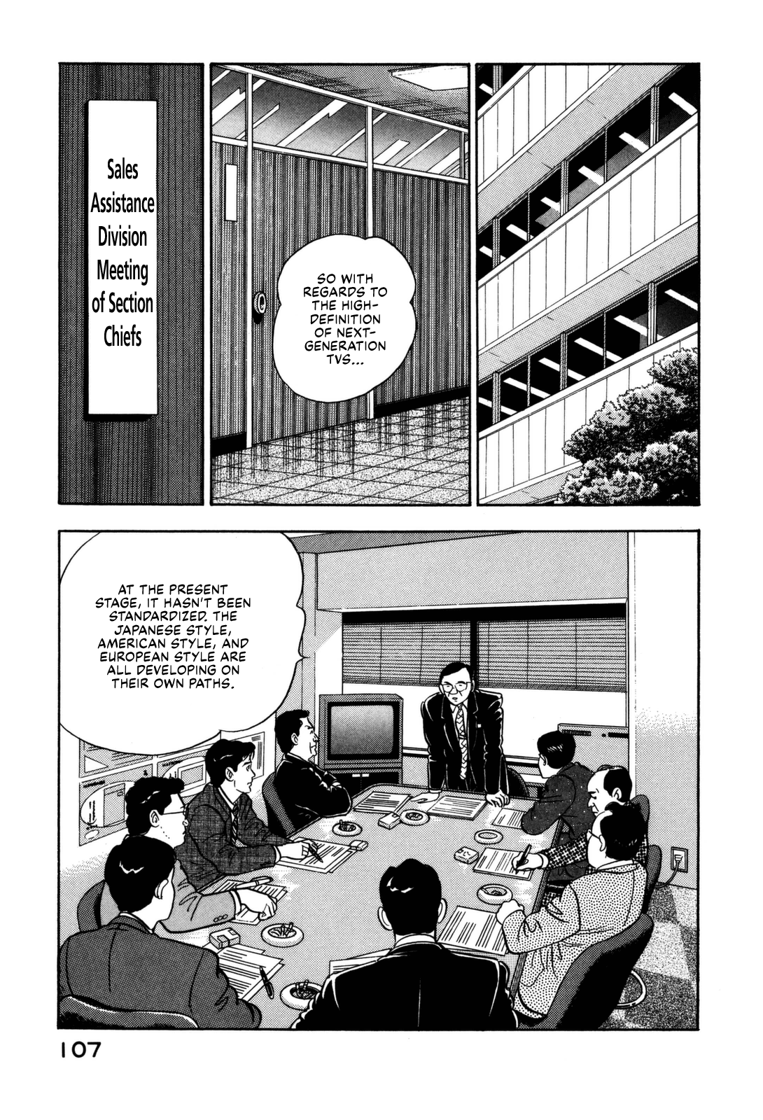 Section Chief Shima Kōsaku chapter 137 - page 7