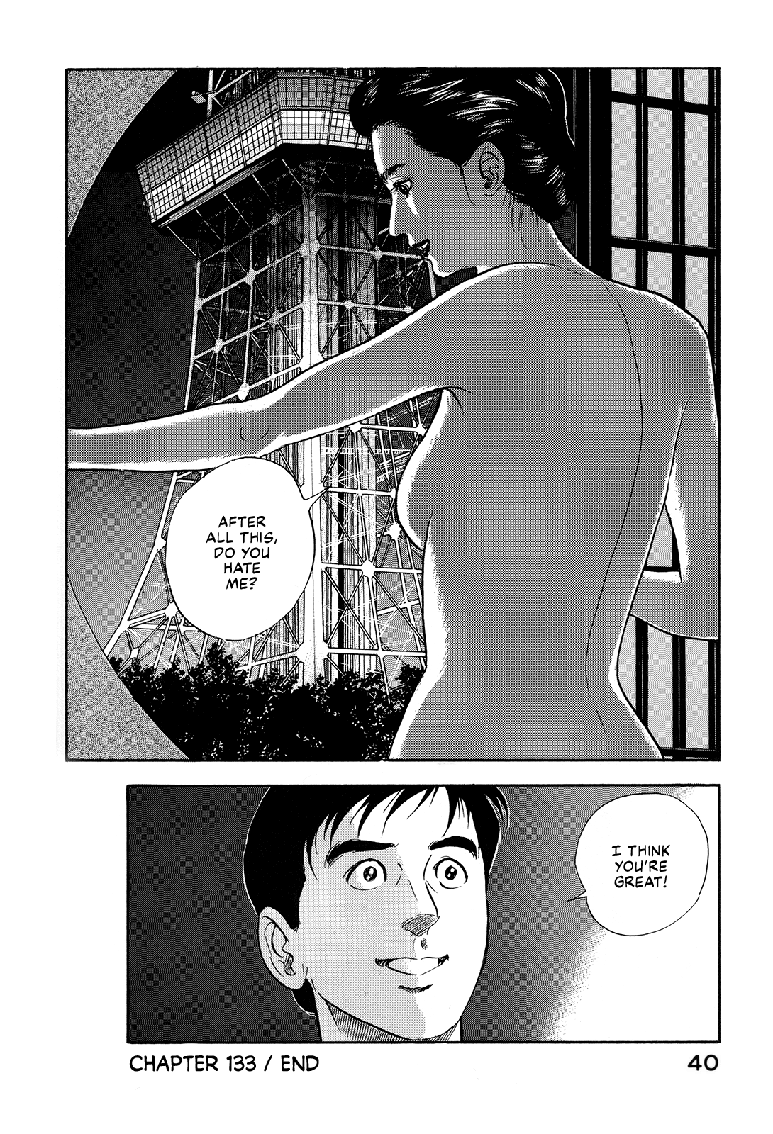 Section Chief Shima Kōsaku chapter 133 - page 20