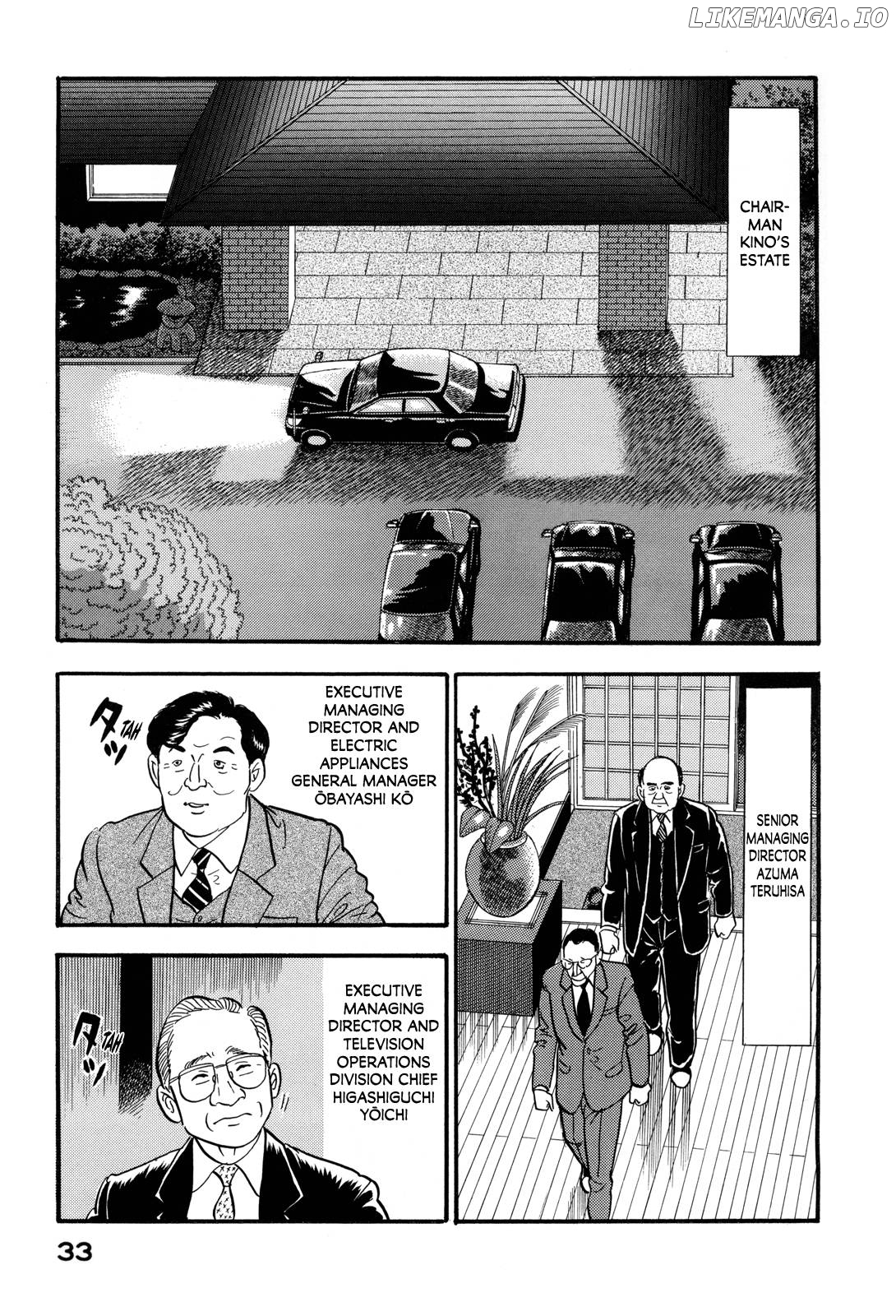 Section Chief Shima Kōsaku chapter 166 - page 13