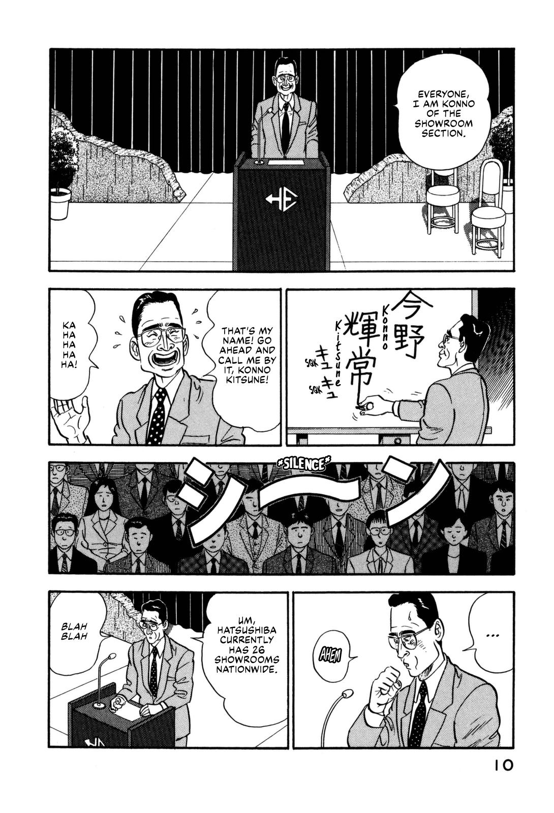 Section Chief Shima Kōsaku chapter 132 - page 16