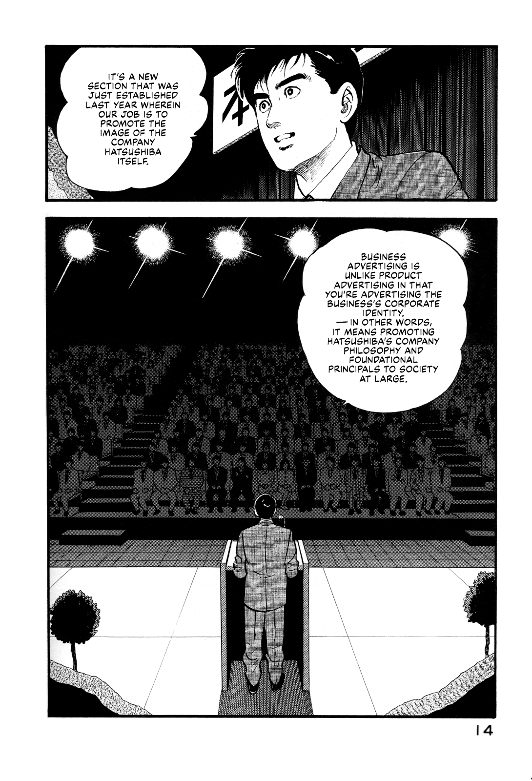 Section Chief Shima Kōsaku chapter 132 - page 20