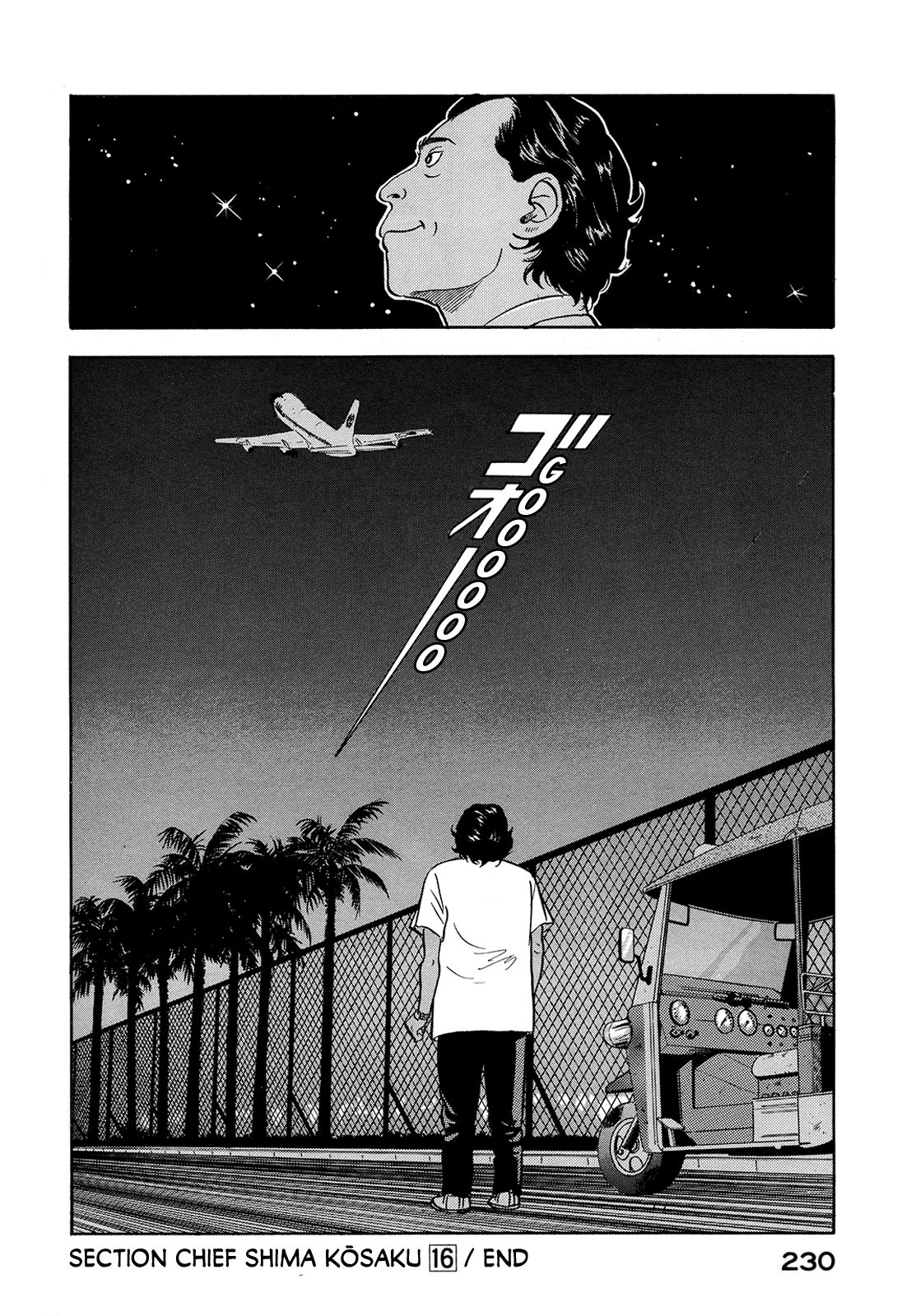 Section Chief Shima Kōsaku chapter 164 - page 20