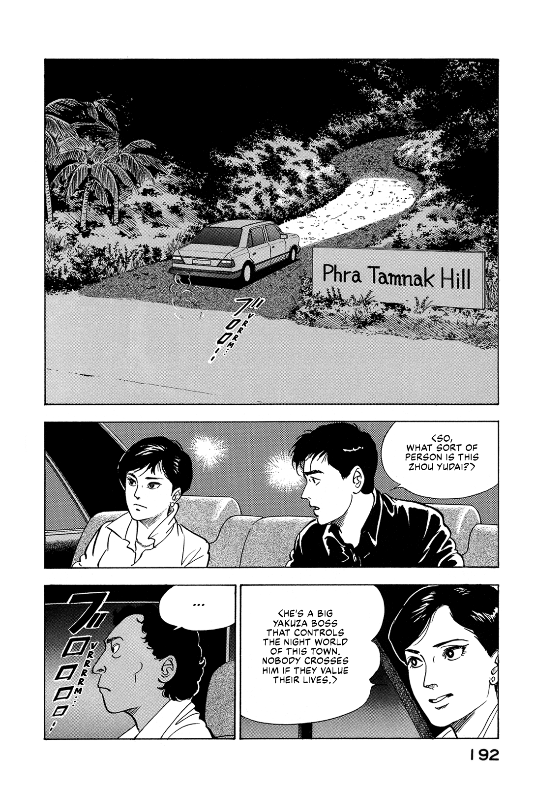 Section Chief Shima Kōsaku chapter 163 - page 2