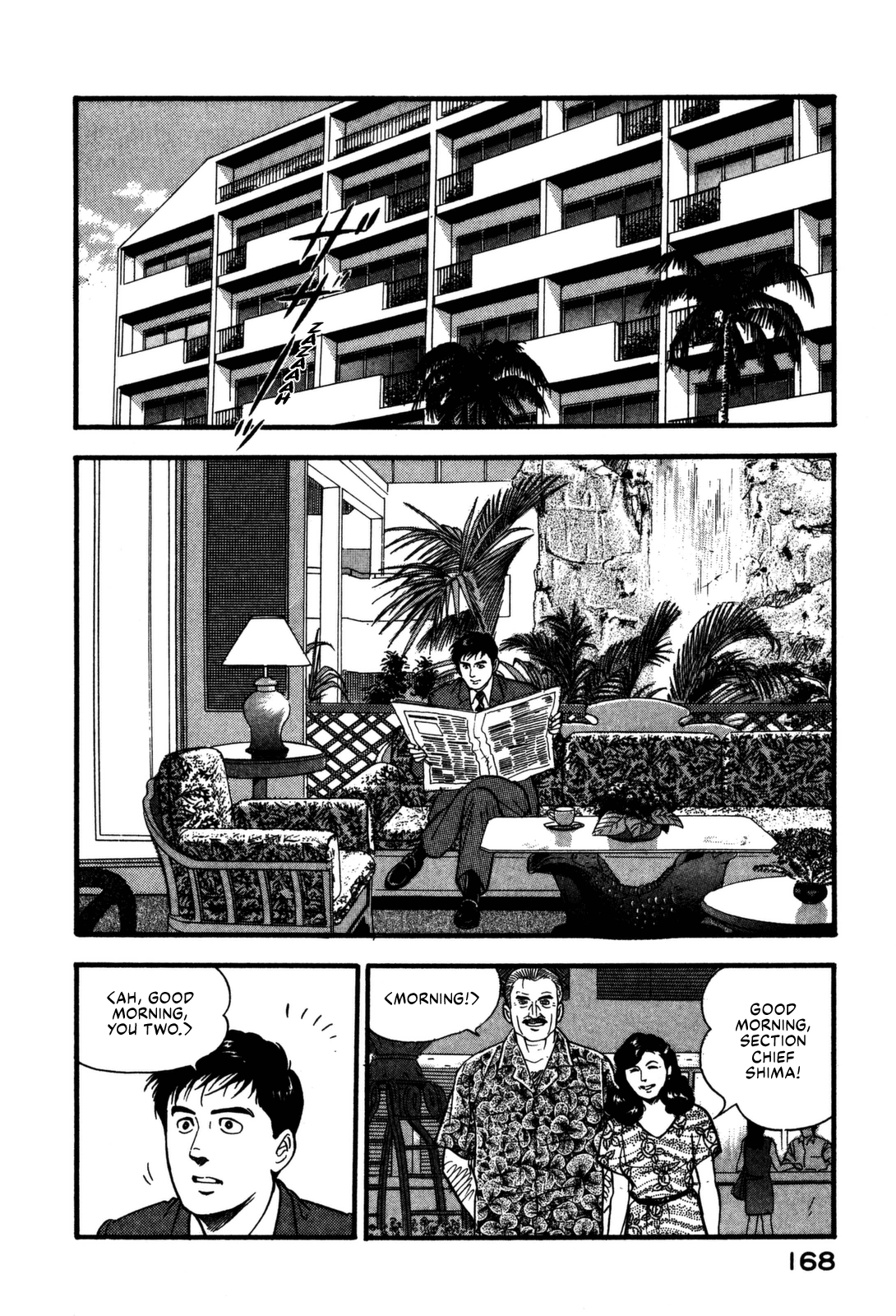 Section Chief Shima Kōsaku chapter 162 - page 2