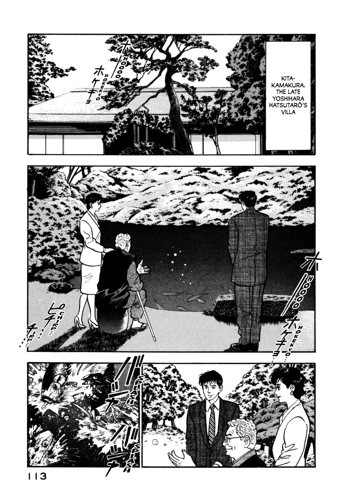 Section Chief Shima Kōsaku chapter 126 - page 5