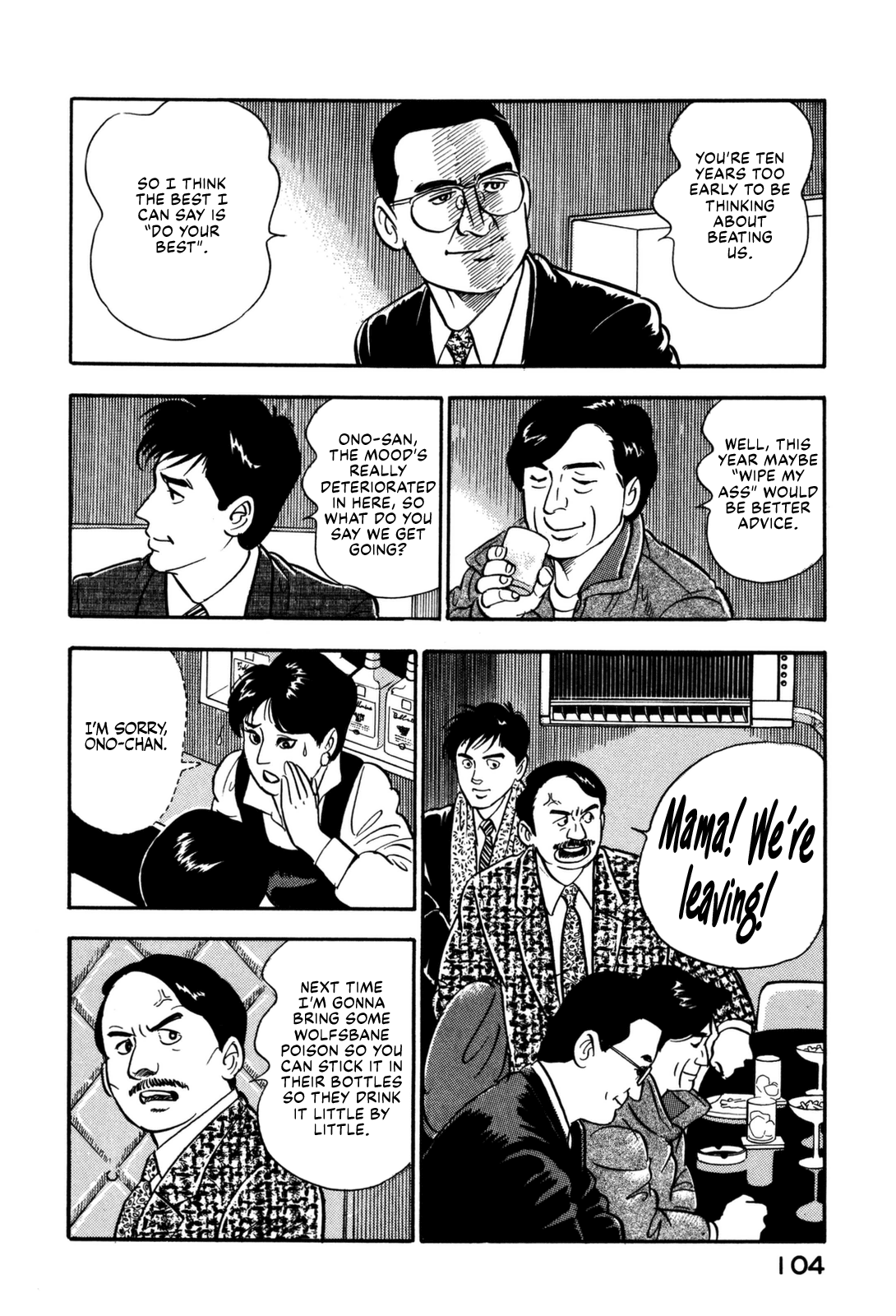 Section Chief Shima Kōsaku chapter 125 - page 19