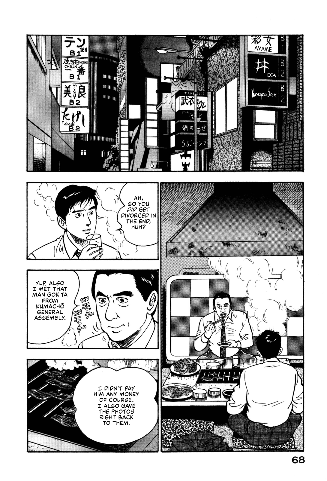 Section Chief Shima Kōsaku chapter 157 - page 8