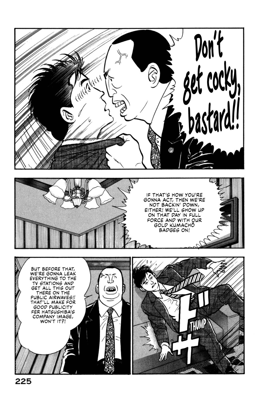 Section Chief Shima Kōsaku chapter 153 - page 17