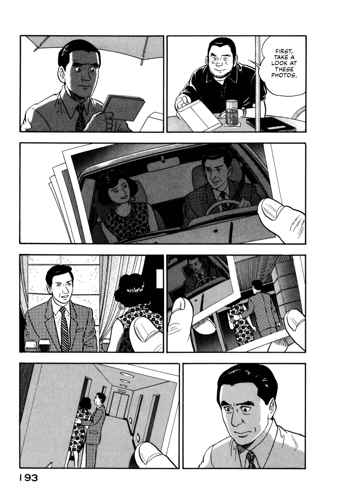 Section Chief Shima Kōsaku chapter 152 - page 5