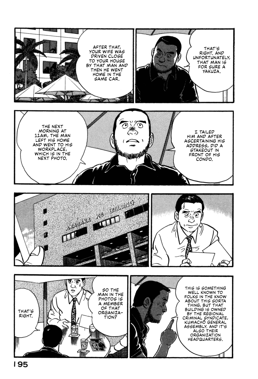 Section Chief Shima Kōsaku chapter 152 - page 7