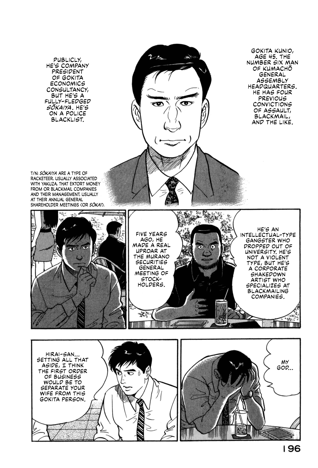 Section Chief Shima Kōsaku chapter 152 - page 8