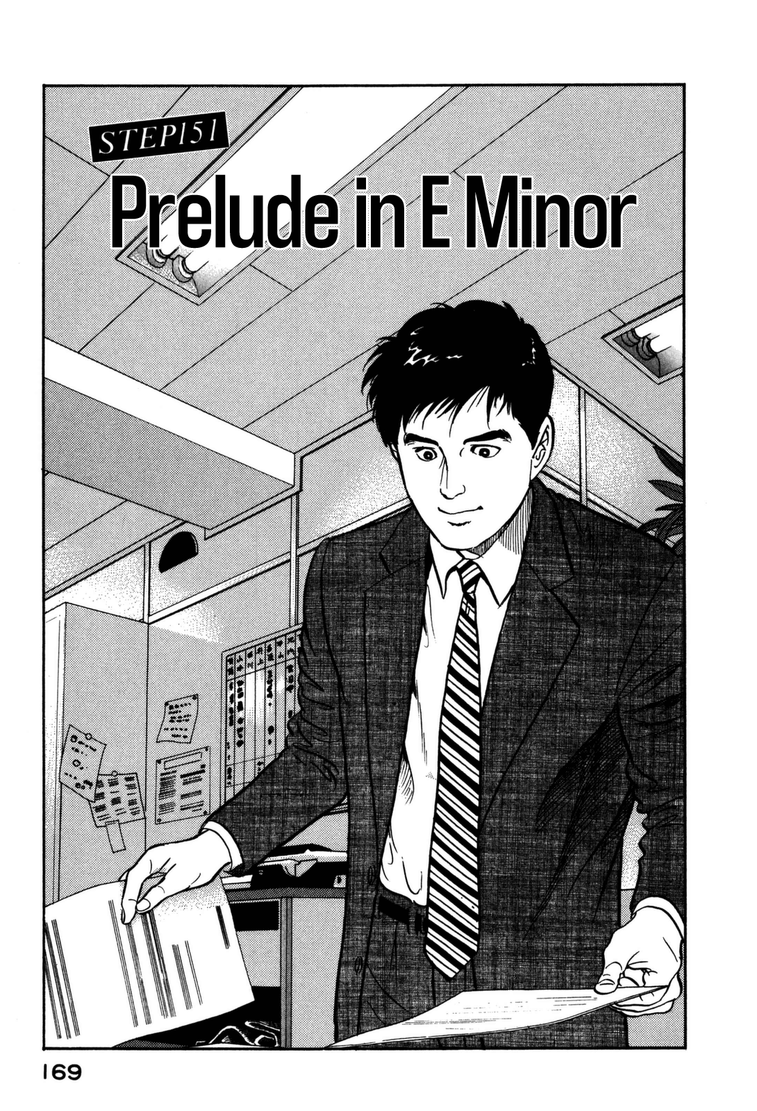 Section Chief Shima Kōsaku chapter 151 - page 1