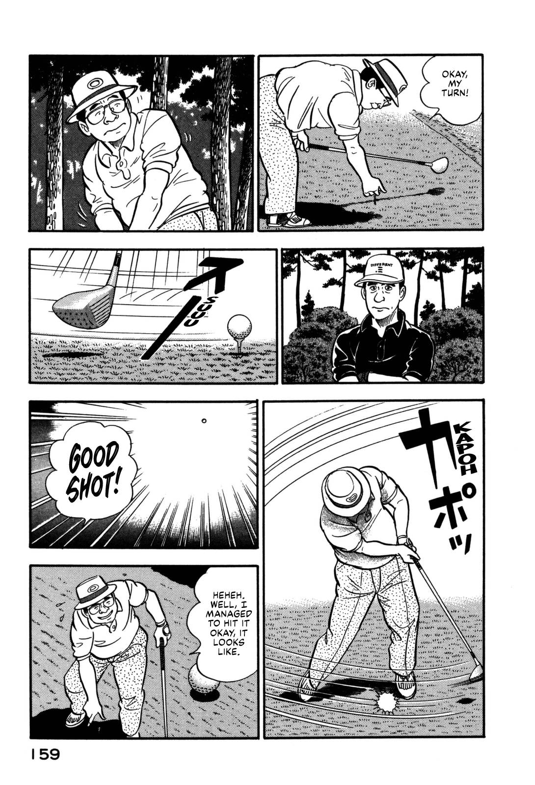 Section Chief Shima Kōsaku chapter 150 - page 15