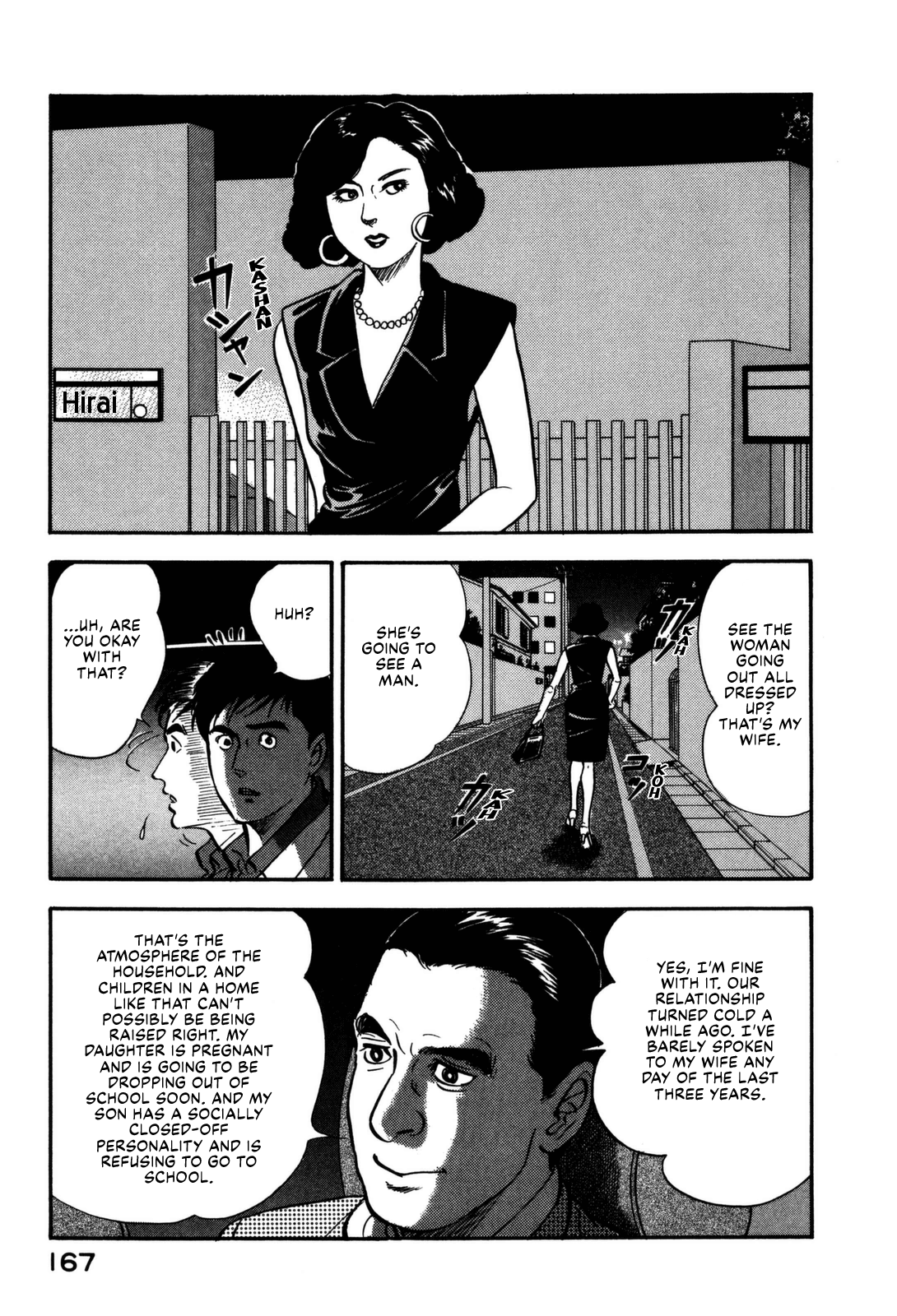 Section Chief Shima Kōsaku chapter 150 - page 23