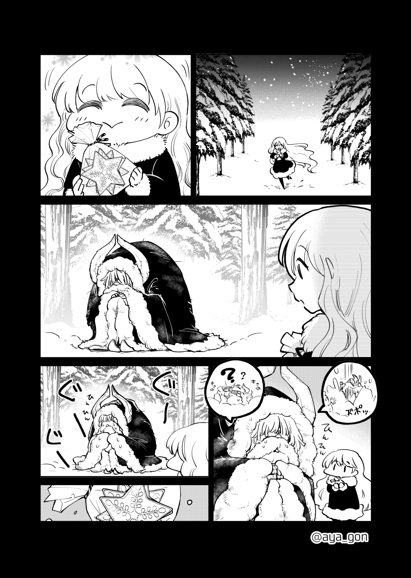 The Human-Hating Demon Lord Has No Mercy For Little Girls chapter 33 - page 2