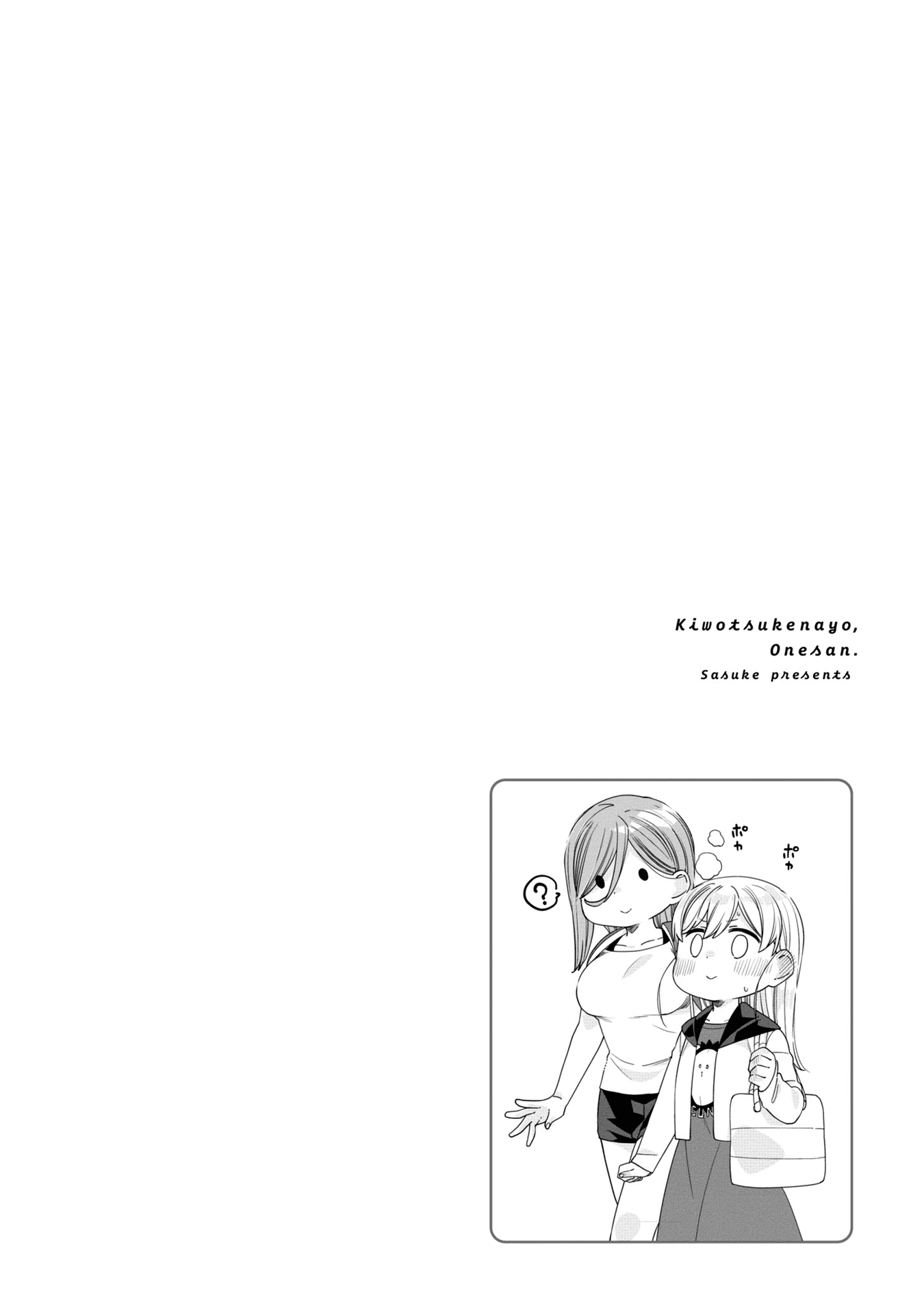 Be Careful, Onee-San. chapter 11 - page 14