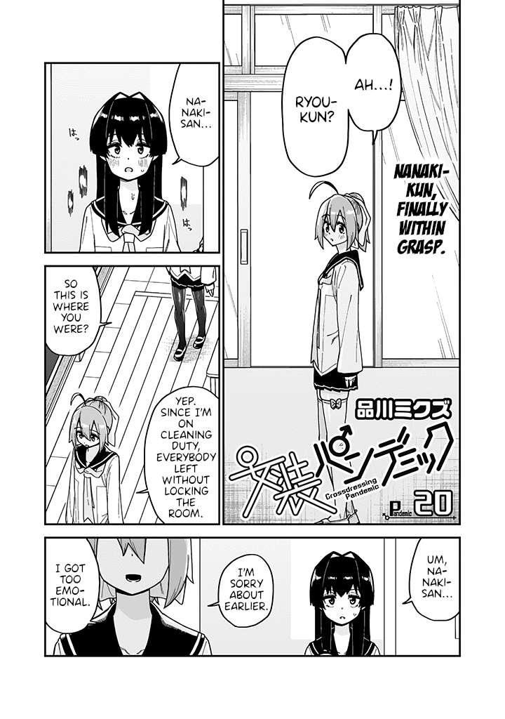 Crossdressing Pandemic chapter 20 - page 2