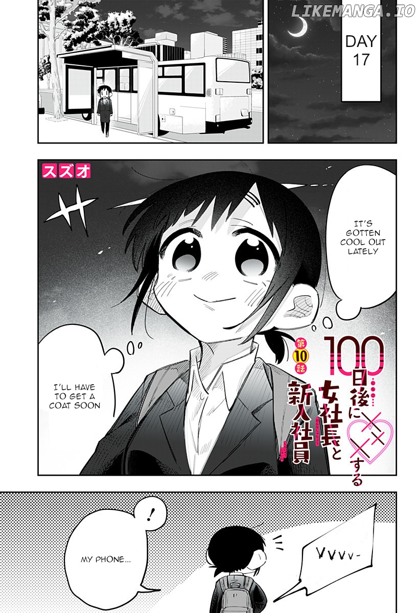 100-nichi Go ni ××× suru Onna Shachou to Shinyuu Shain chapter 10 - page 2