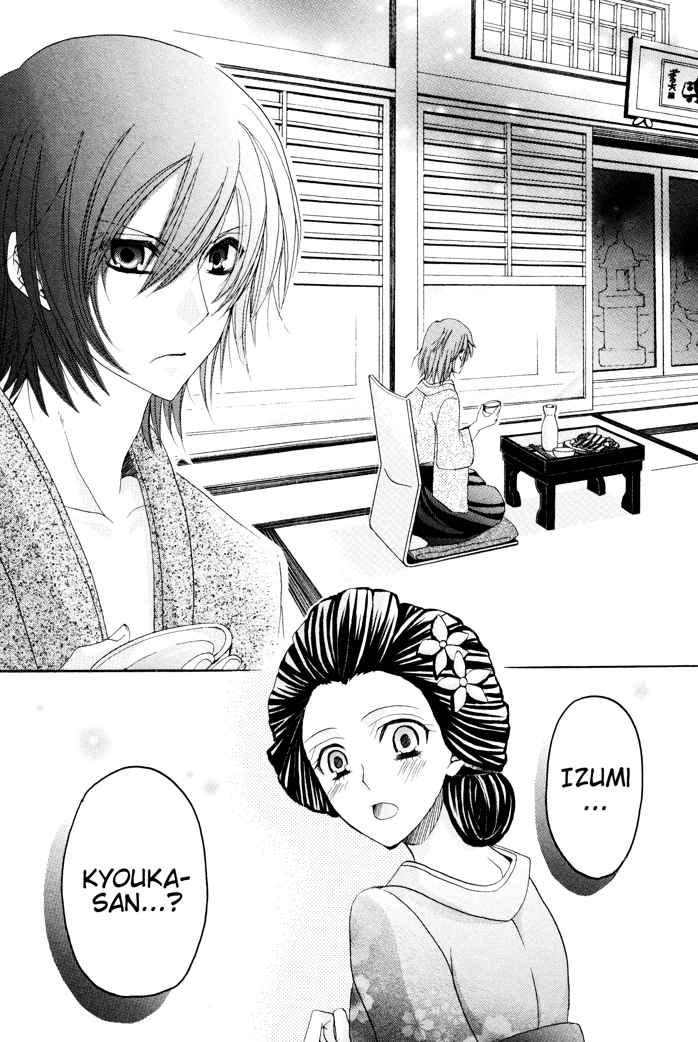 Meiji Tokyo Renka - Oboro No Koku No Gikyoku chapter 2 - page 22