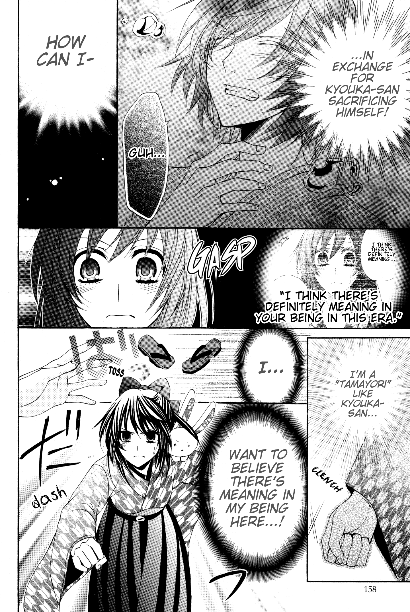 Meiji Tokyo Renka - Oboro No Koku No Gikyoku chapter 5 - page 4