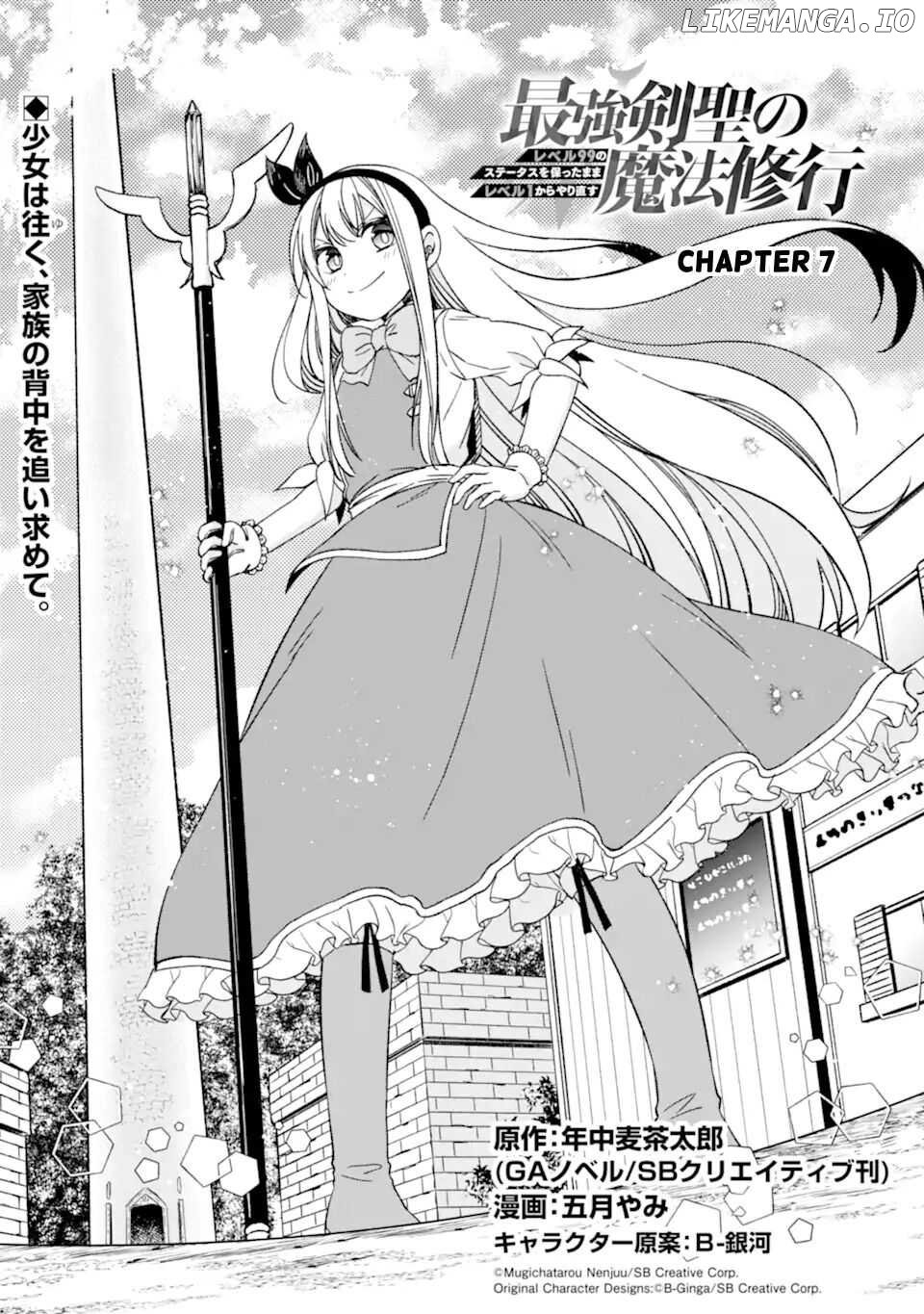 Saikyou Kensei no Mahou Shugyou: Level 99 no Status wo Tamotta Mama Level 1 kara Yarinaosu chapter 7 - page 5