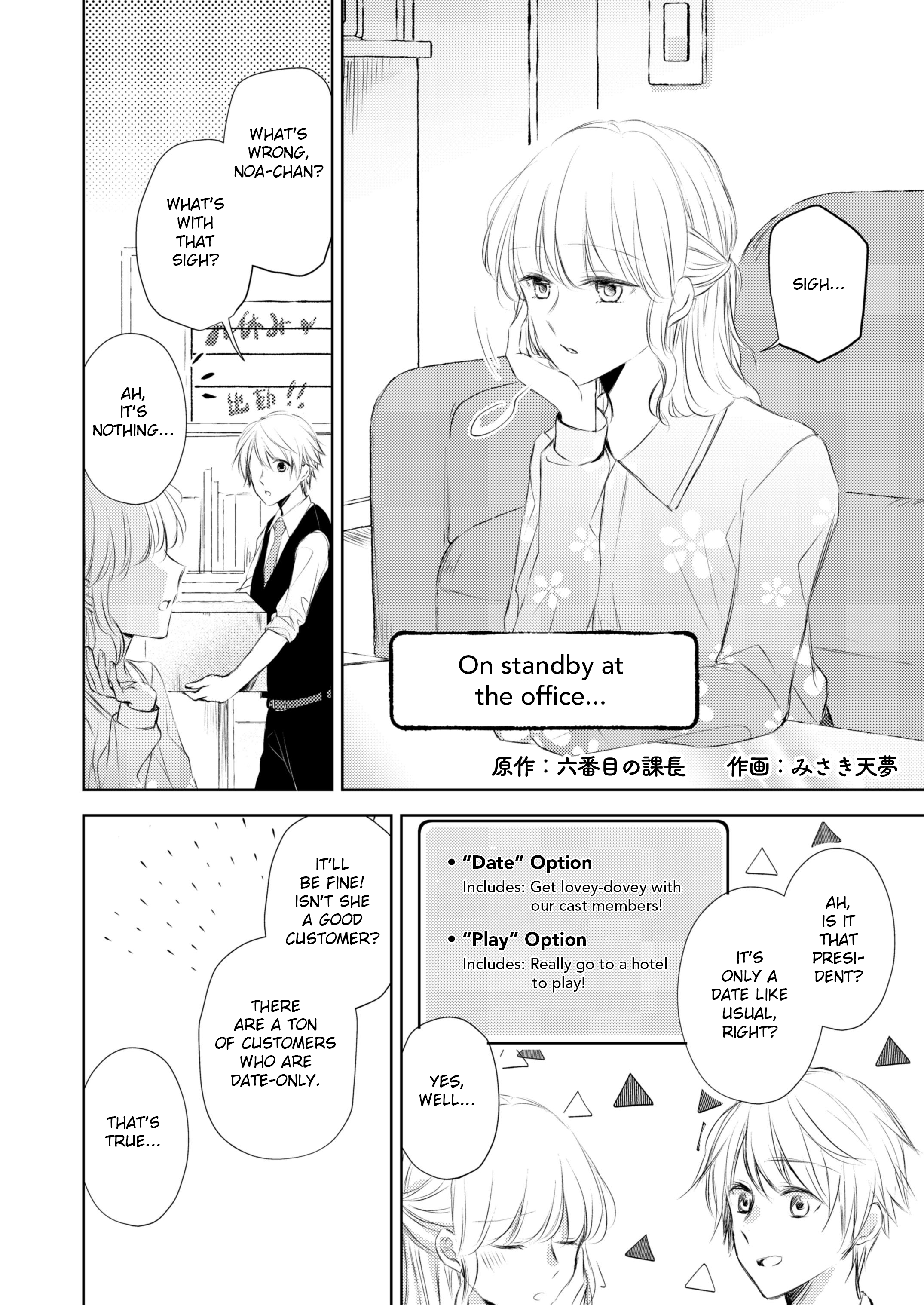 Sabishi Sugiru Onna Shachou Ga Lesbian Fuuzokujou Ni Byou De Ochiru Hanashi chapter 3 - page 1