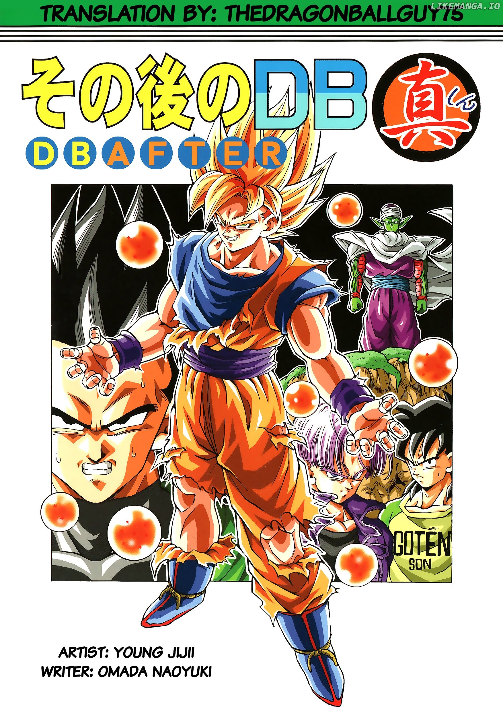 Dragon Ball After (Doujinshi) chapter 6 - page 1