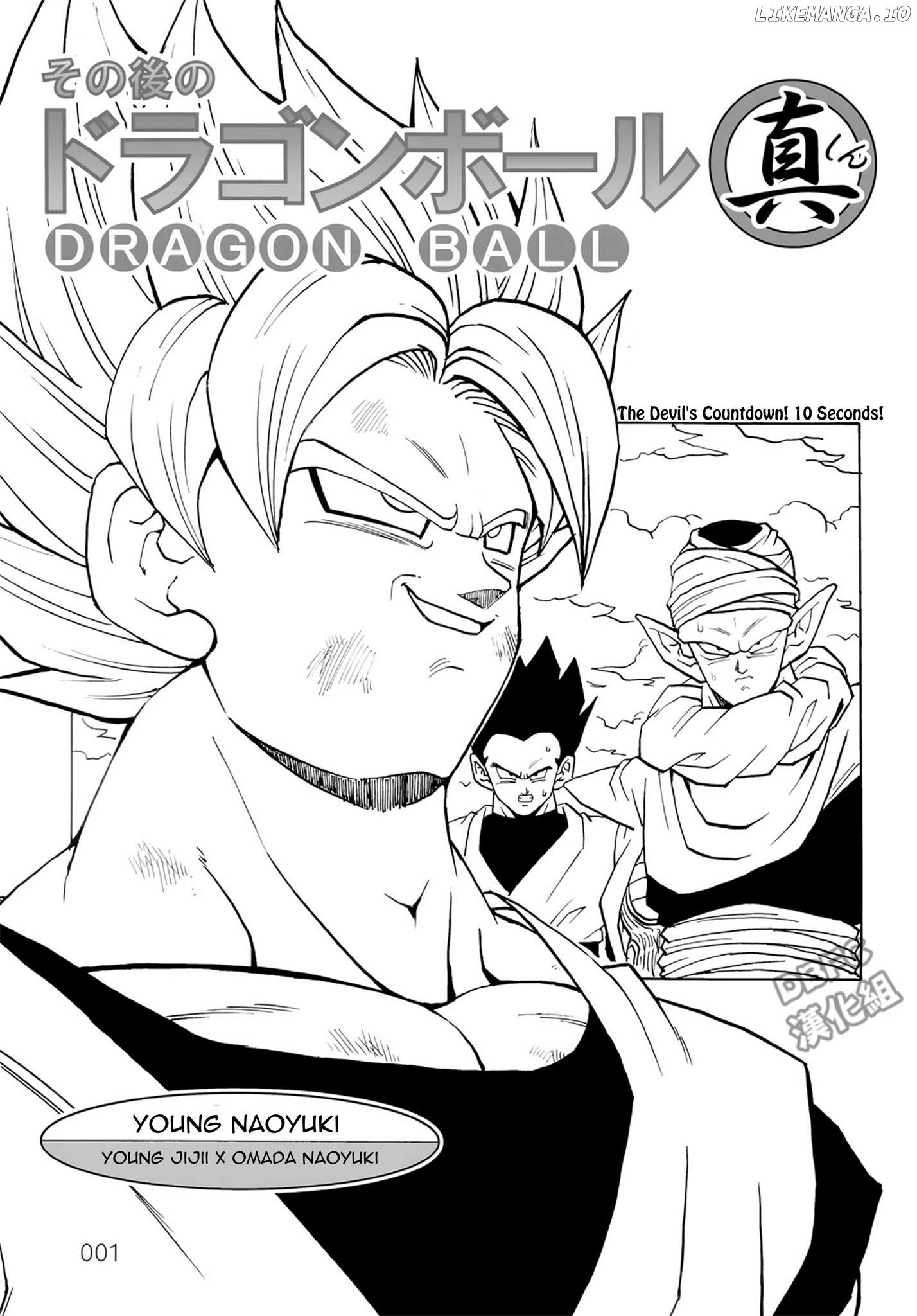 Dragon Ball After (Doujinshi) chapter 7 - page 2