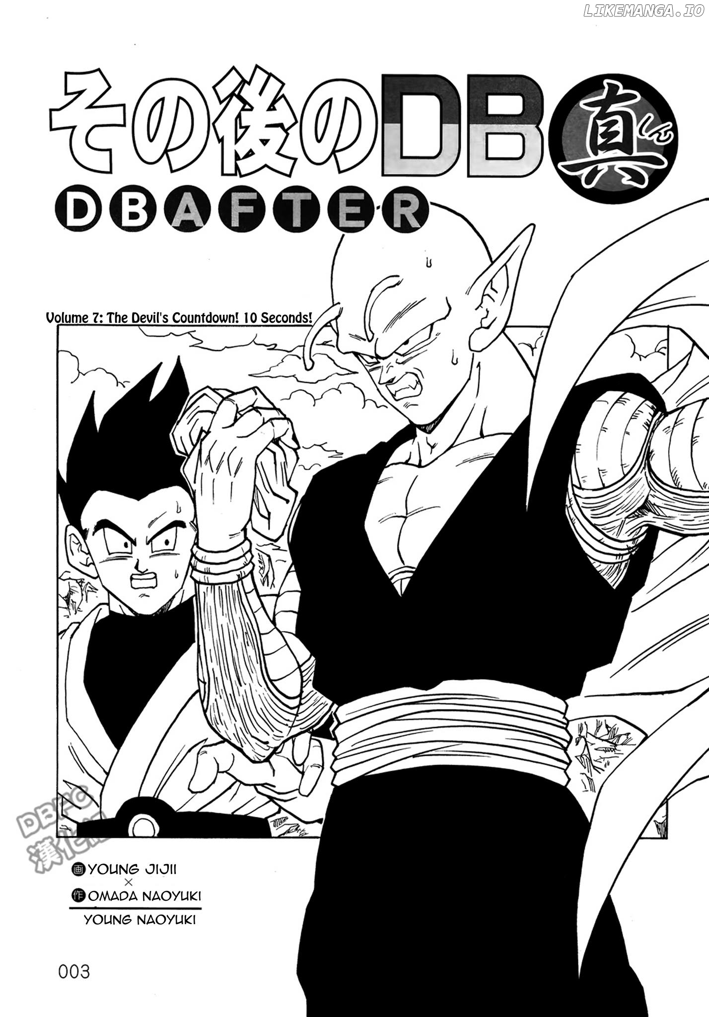 Dragon Ball After (Doujinshi) chapter 7 - page 4