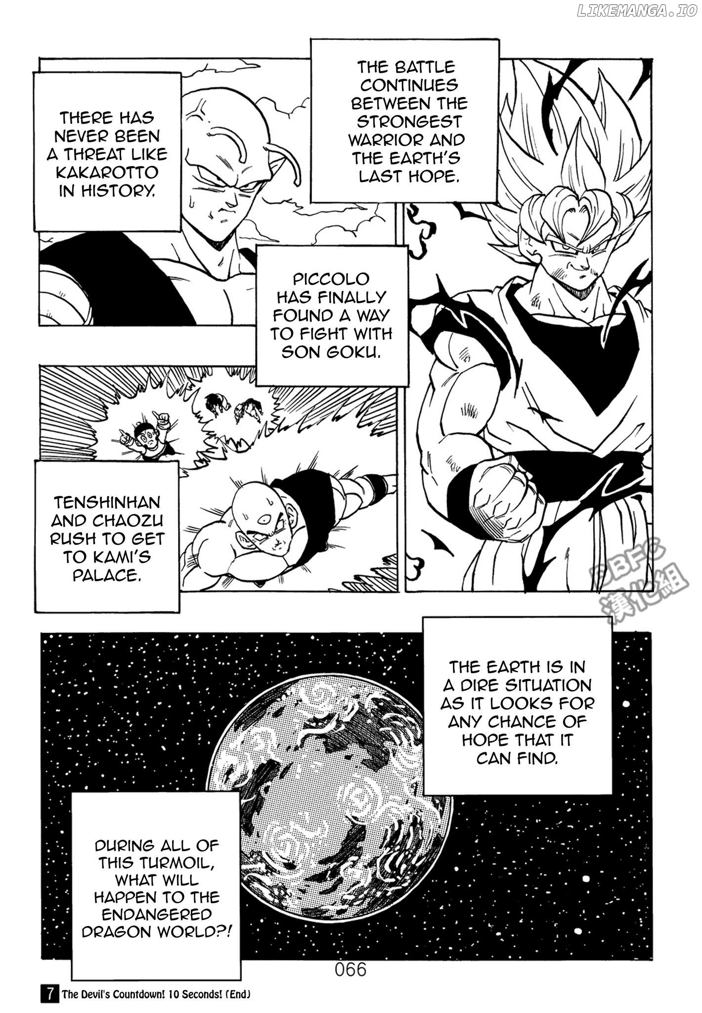 Dragon Ball After (Doujinshi) chapter 7 - page 67