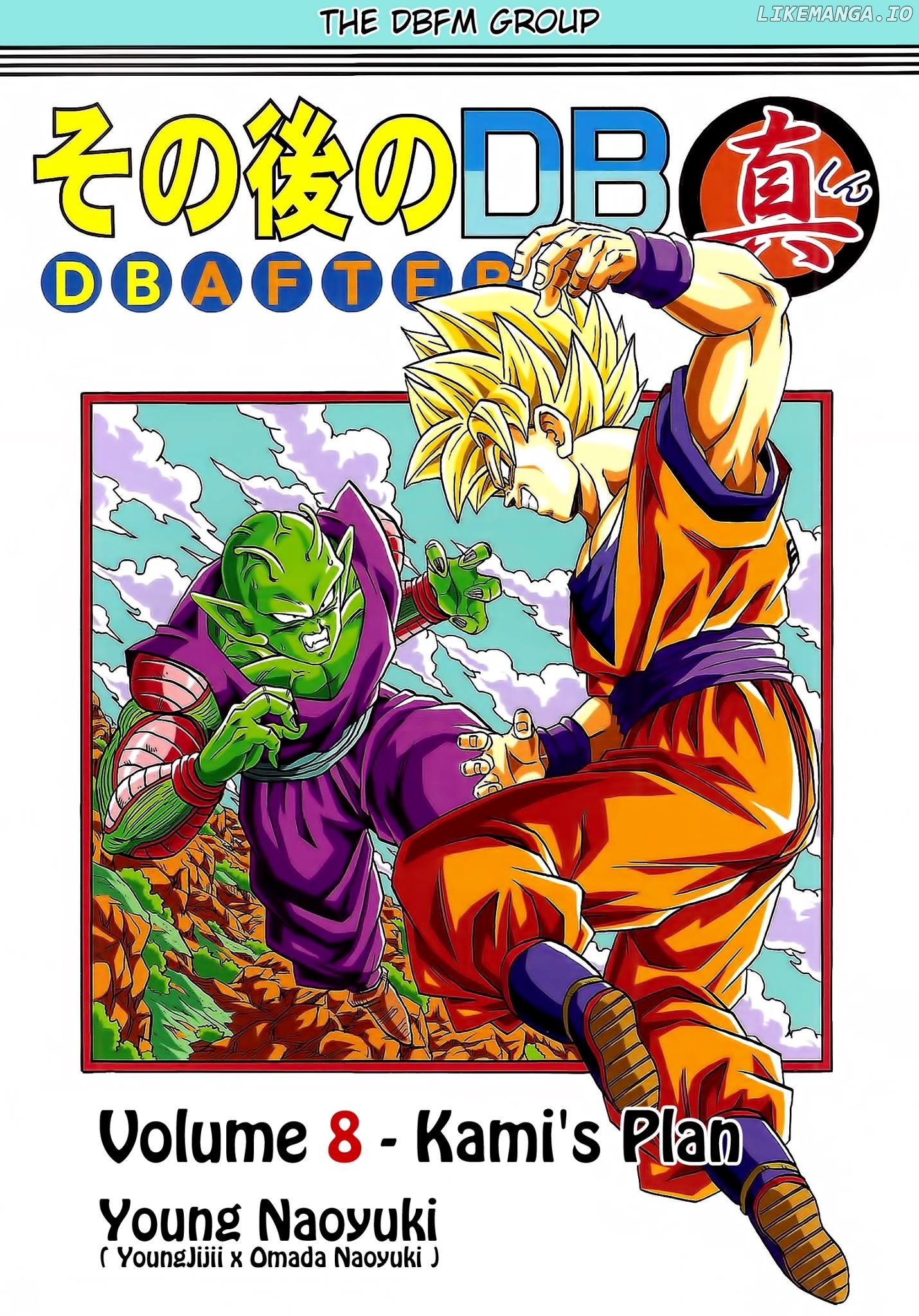 Dragon Ball After (Doujinshi) chapter 8 - page 1