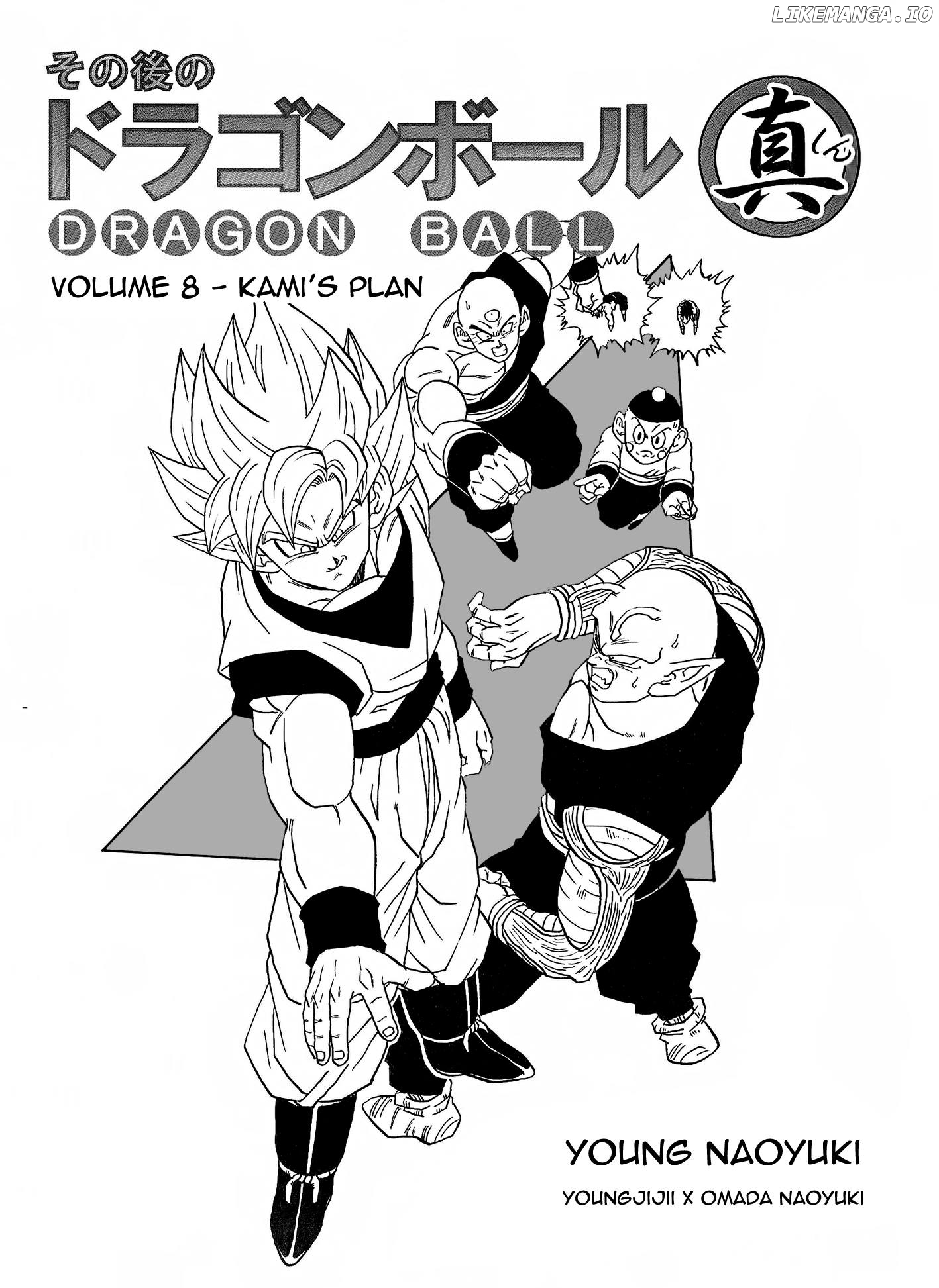 Dragon Ball After (Doujinshi) chapter 8 - page 6