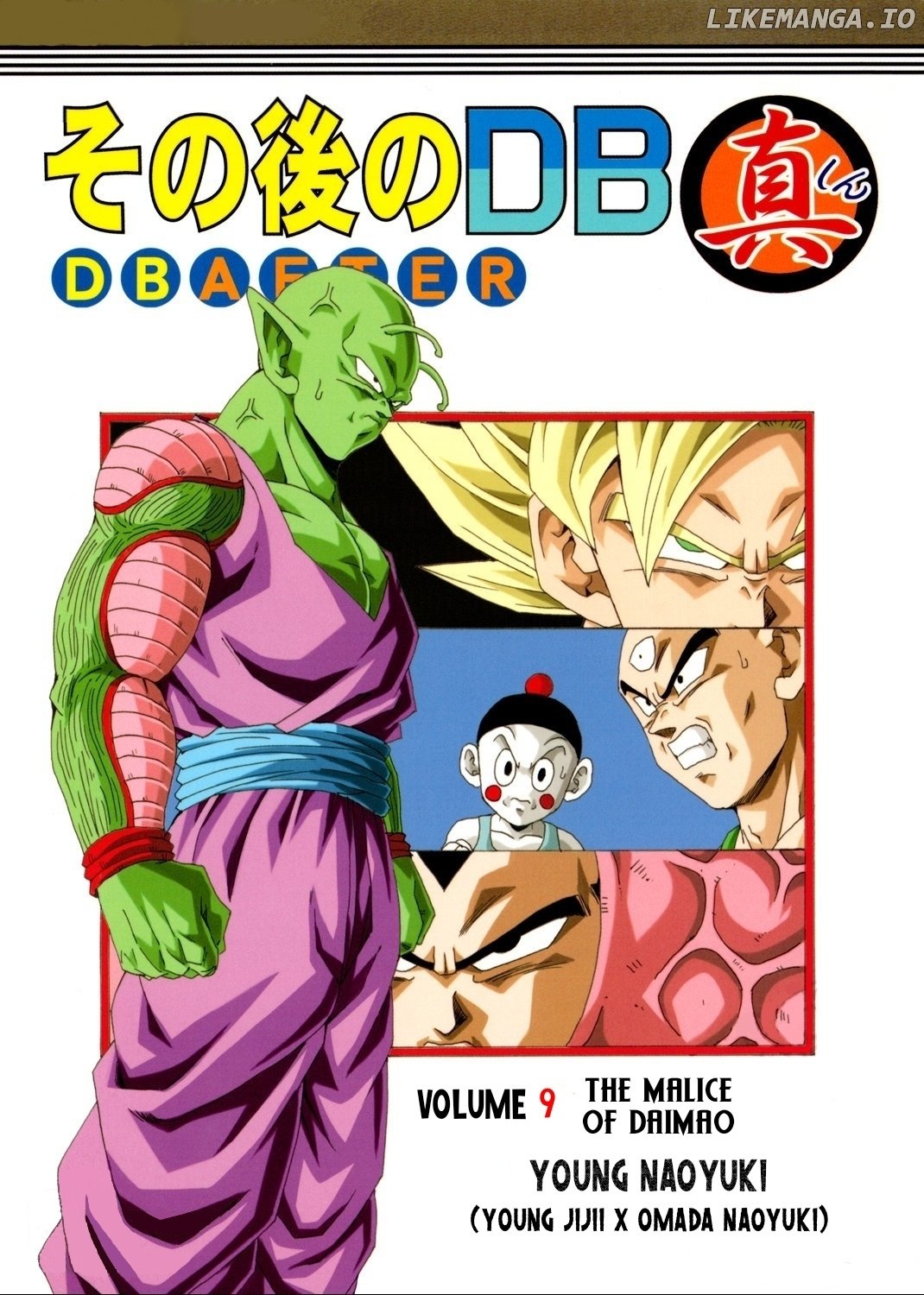 Dragon Ball After (Doujinshi) chapter 9 - page 1