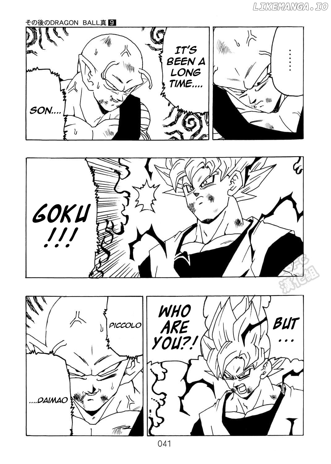 Dragon Ball After (Doujinshi) chapter 9 - page 42