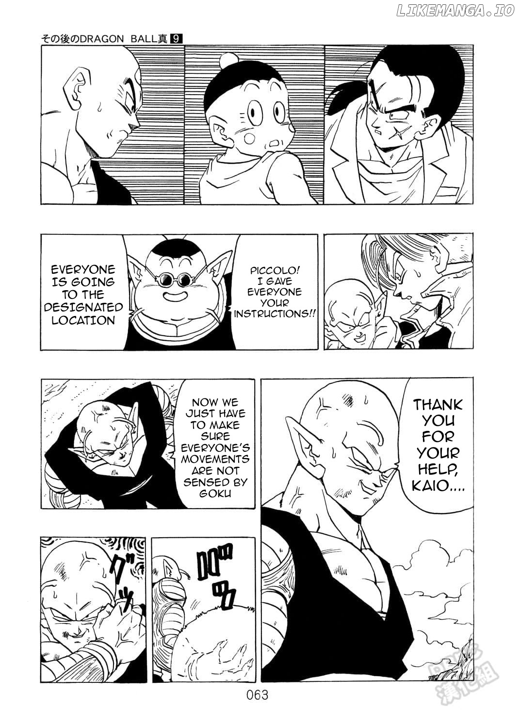 Dragon Ball After (Doujinshi) chapter 9 - page 64