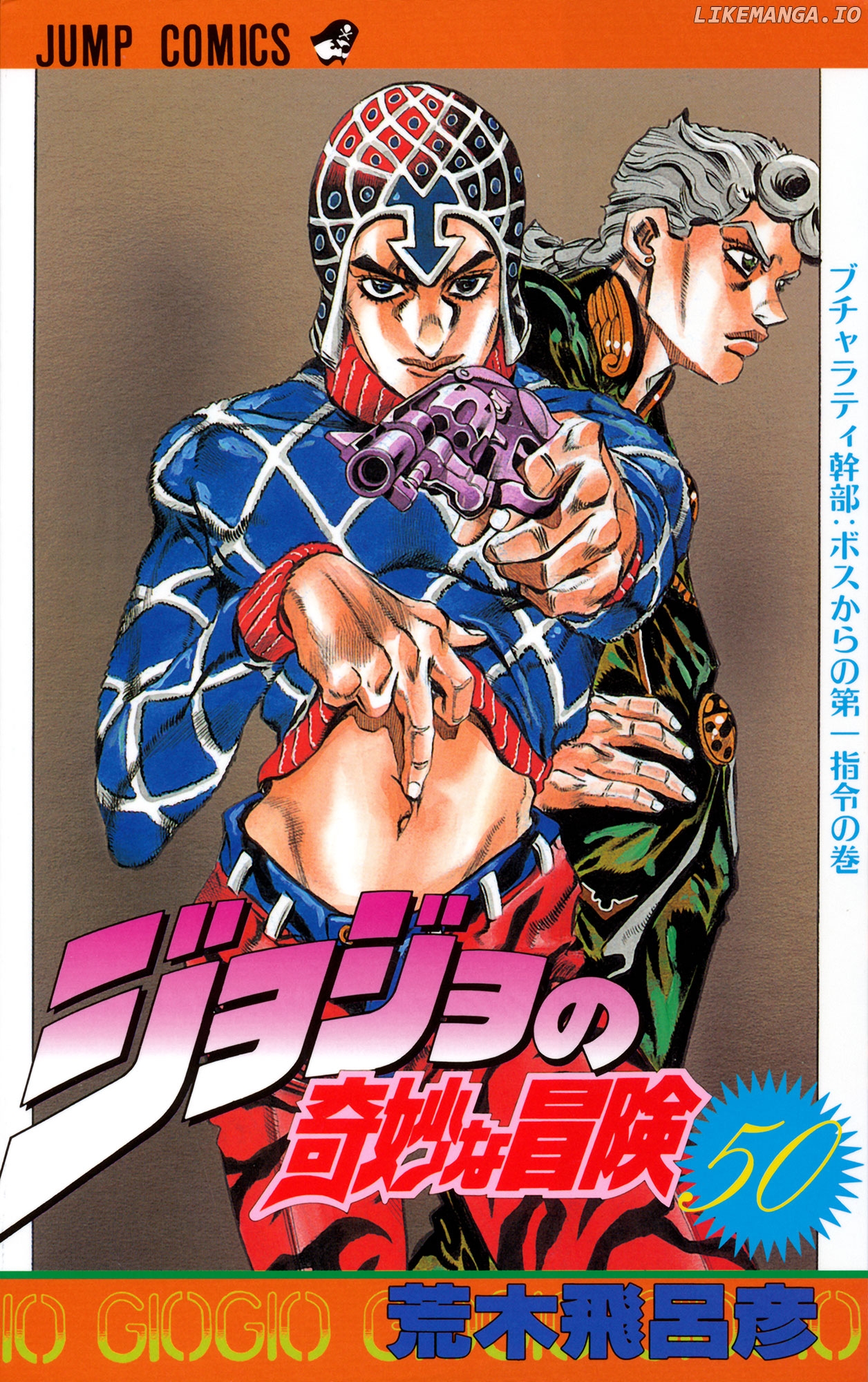 Jojo's Bizarre Adventure Part 5 - Vento Aureo chapter 25 - page 1