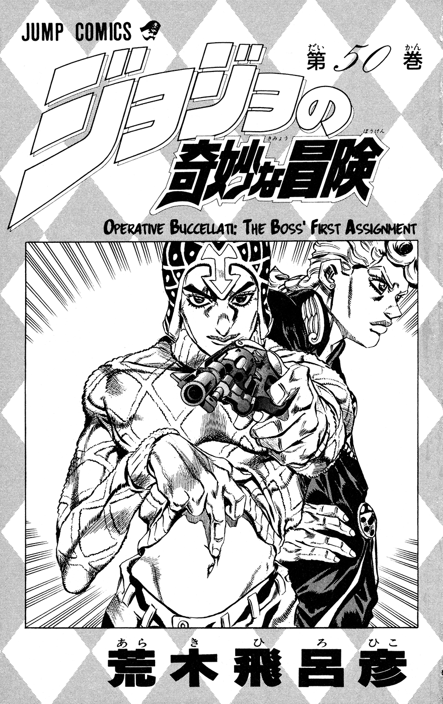 Jojo's Bizarre Adventure Part 5 - Vento Aureo chapter 25 - page 2