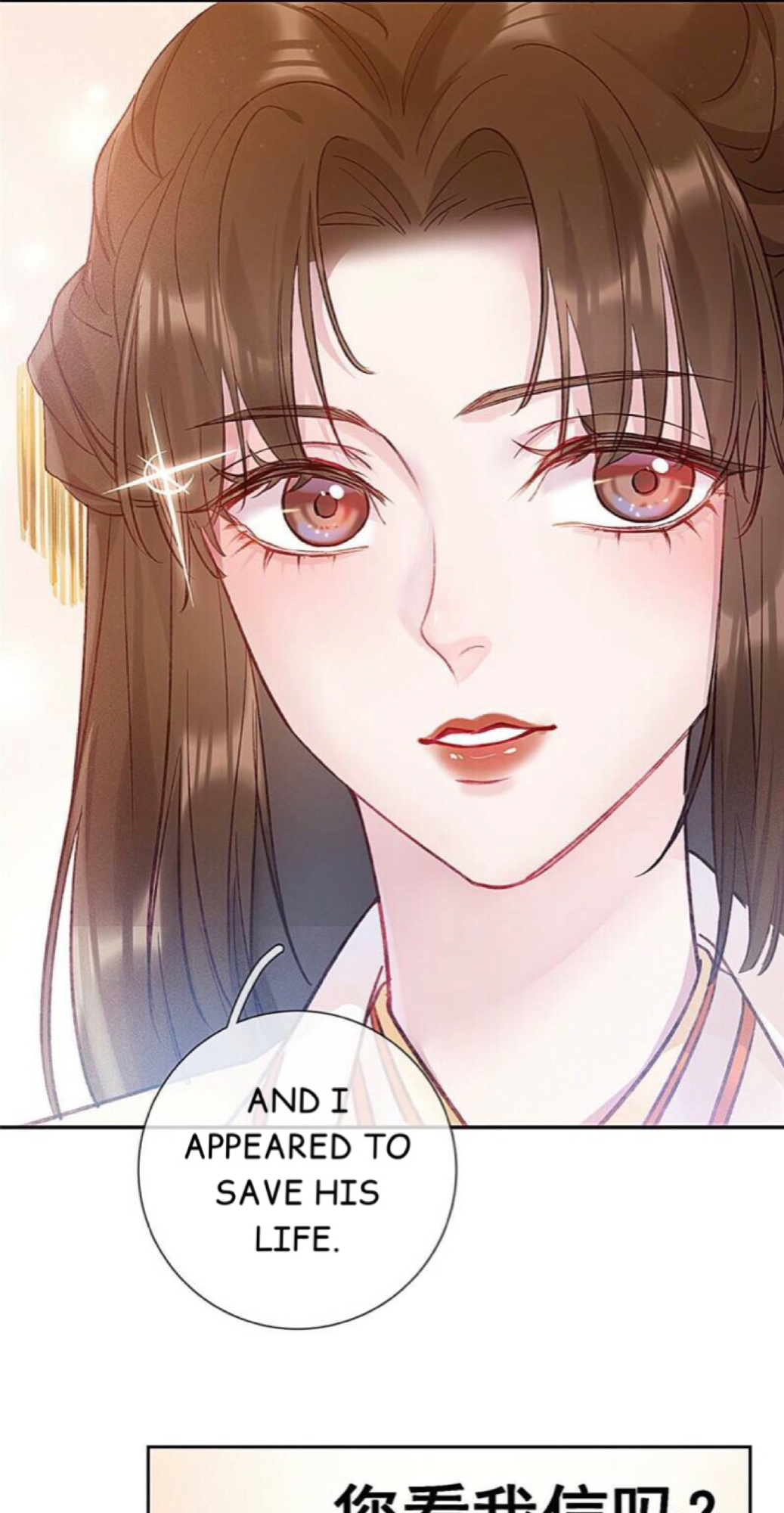 My Cute Concubine Chapter 1 - page 46