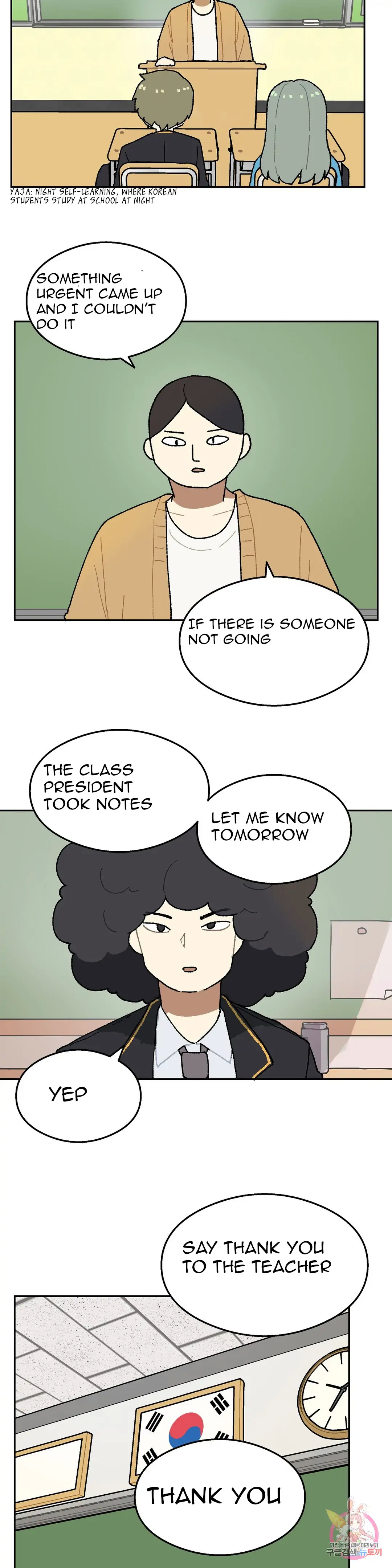 Lim's story Chapter 2 - page 10