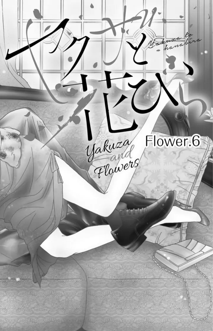 Yakuza to Hanabira Chapter 9 - page 6