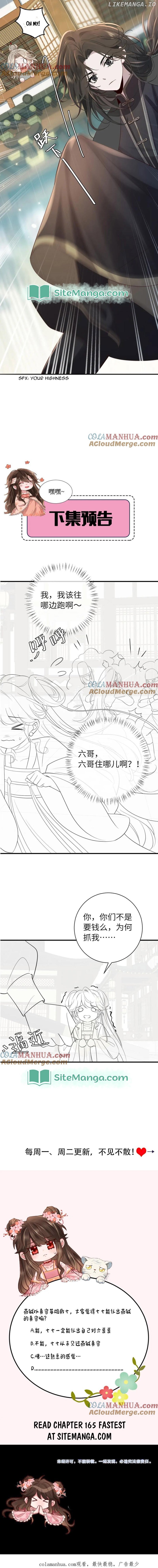 Survival Methods of the Cannon Fodder Daughter Chapter 164 - page 7