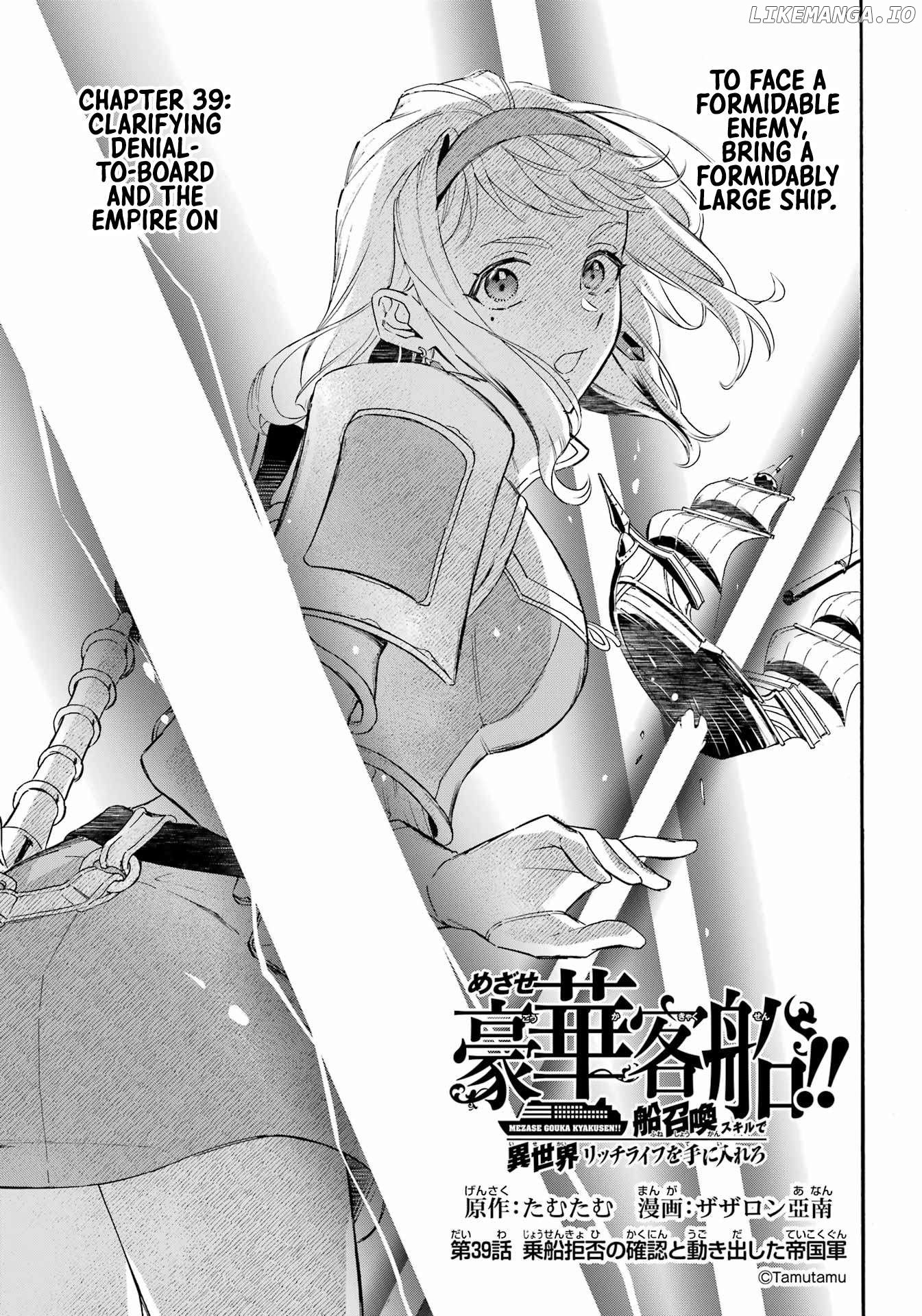 Mezase Gouka Kyakusen!! Chapter 39 - page 4