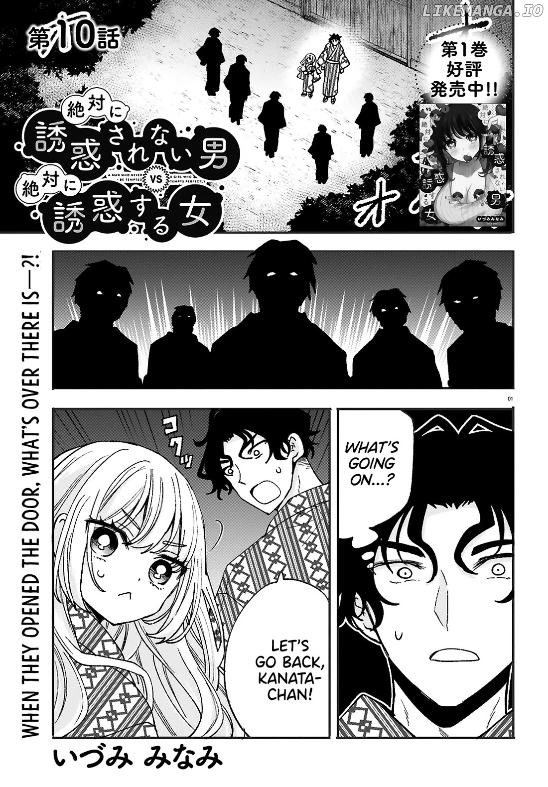 Zettai Ni Yuuwaku Sarenai Otoko Vs Zettai Ni Yuuwaku Suru Onna Chapter 10 - page 1