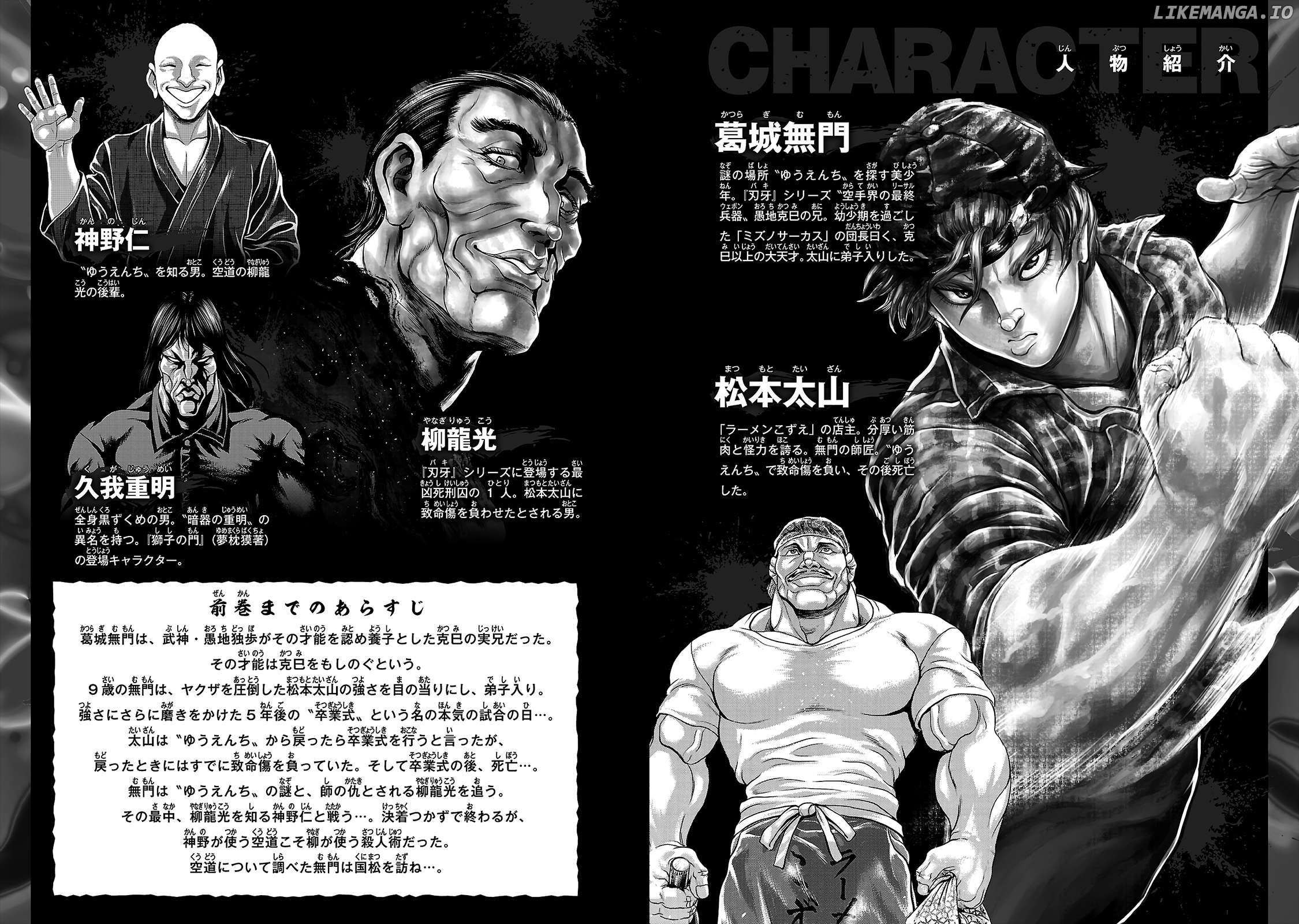 Yuenchi – Baki Gaiden Manga Chapter 15 - page 4